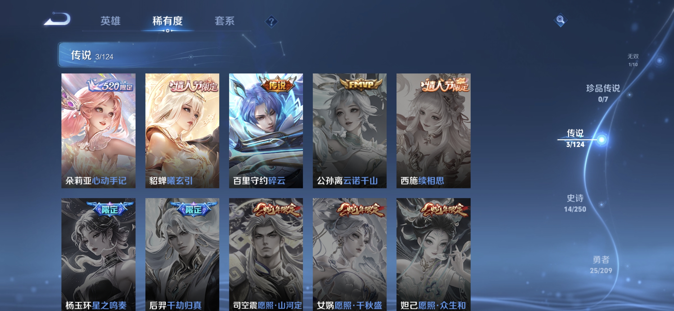 WZQM3159956王者荣耀账号详情图5