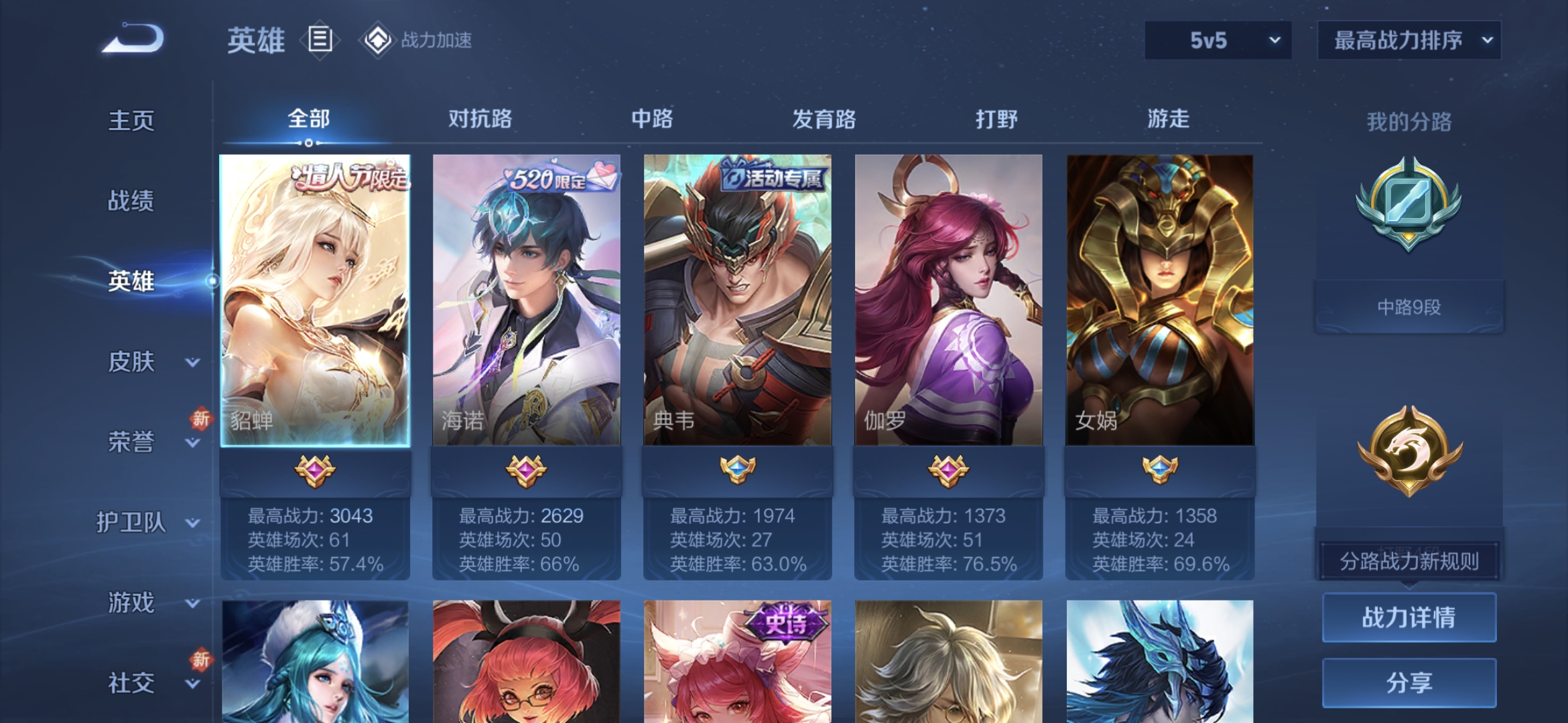 WZQM3159956王者荣耀账号详情图3