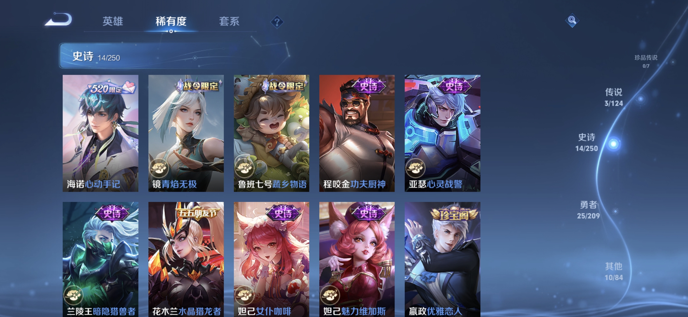 WZQM3159956王者荣耀账号详情图6