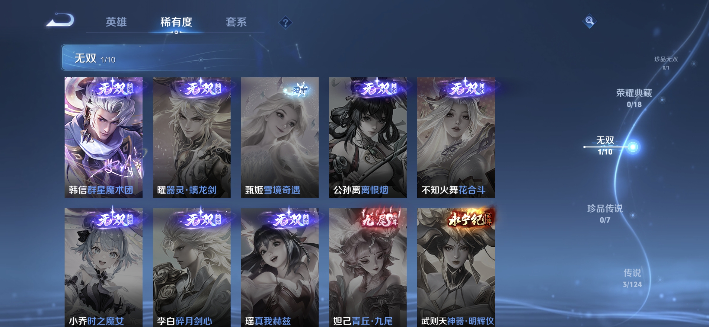 WZQM3159956王者荣耀账号详情图4
