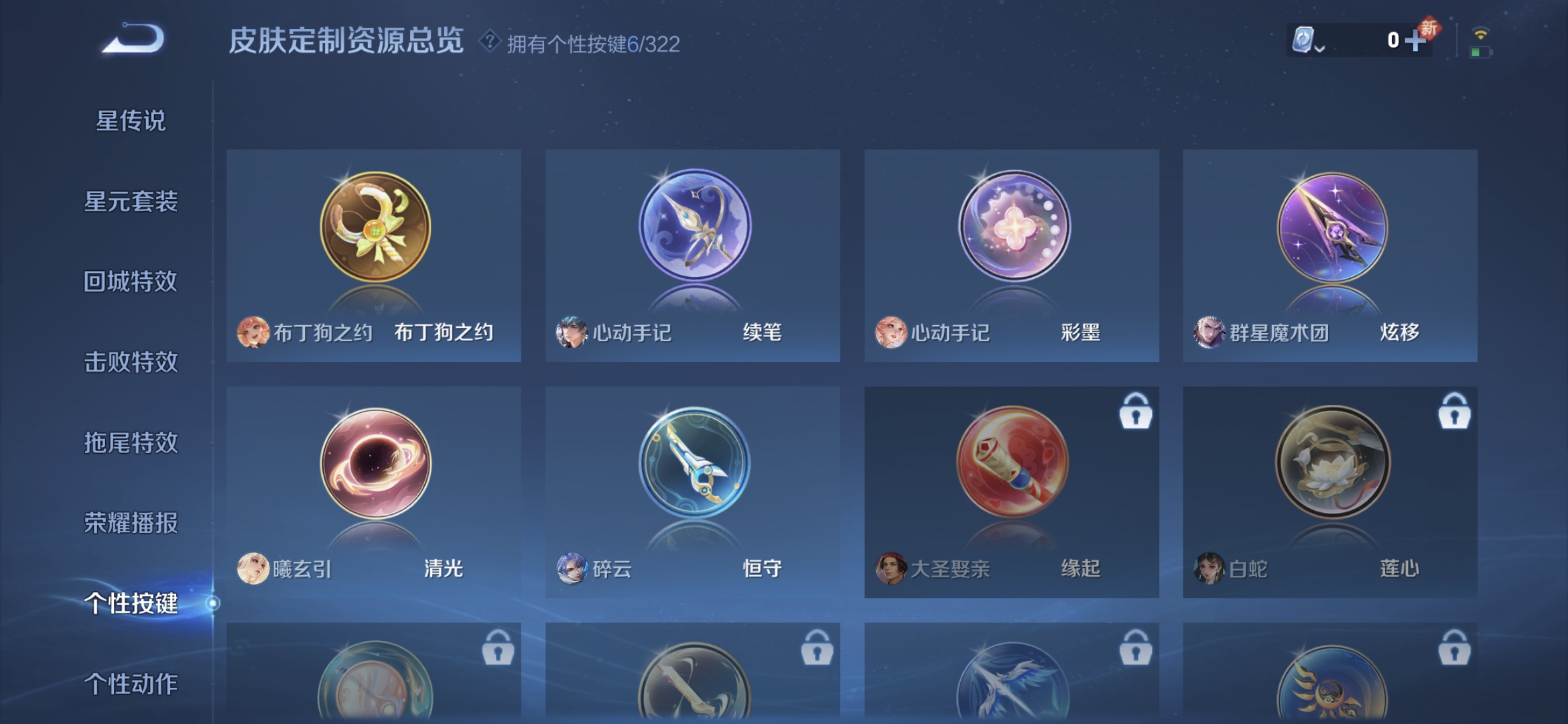 WZQM3159956王者荣耀账号详情图12