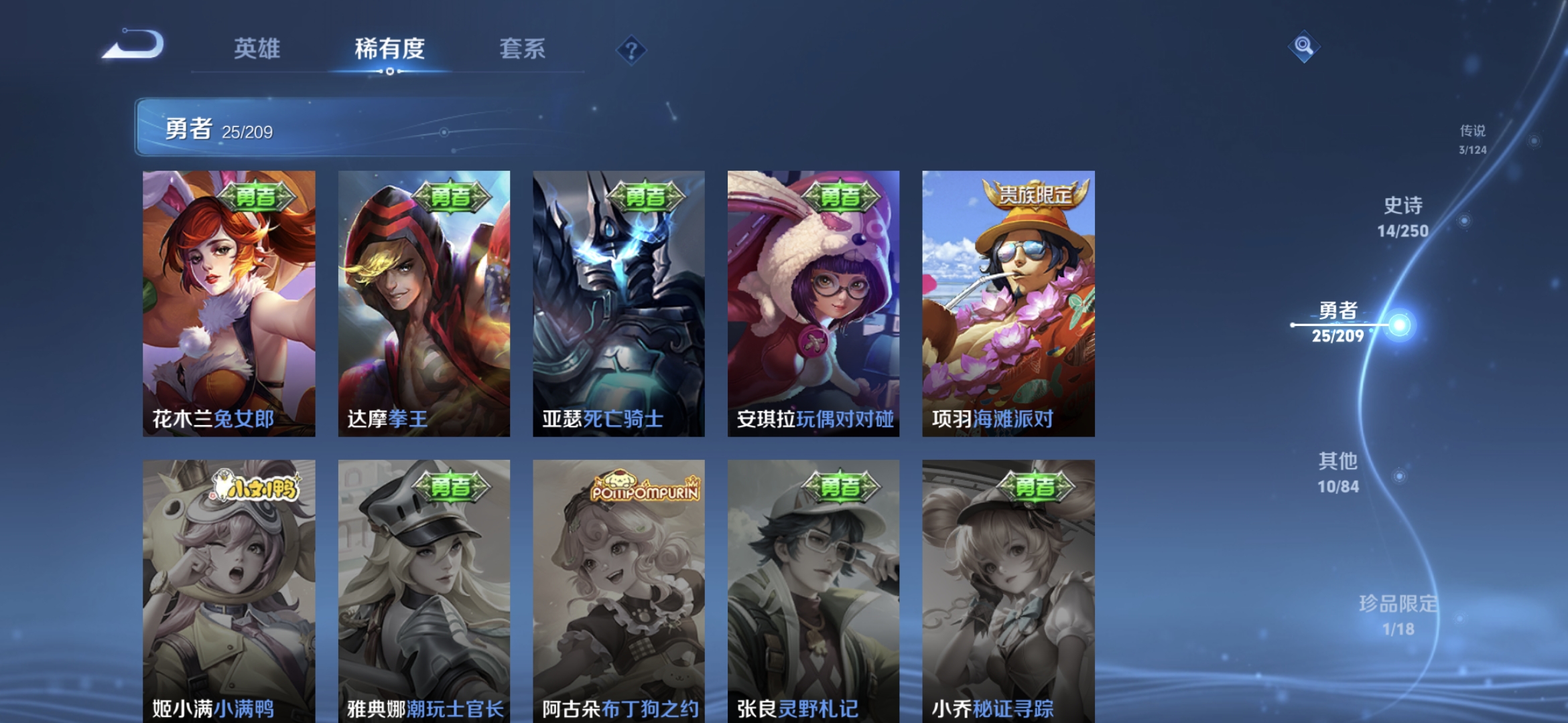 WZQM3159956王者荣耀账号详情图10