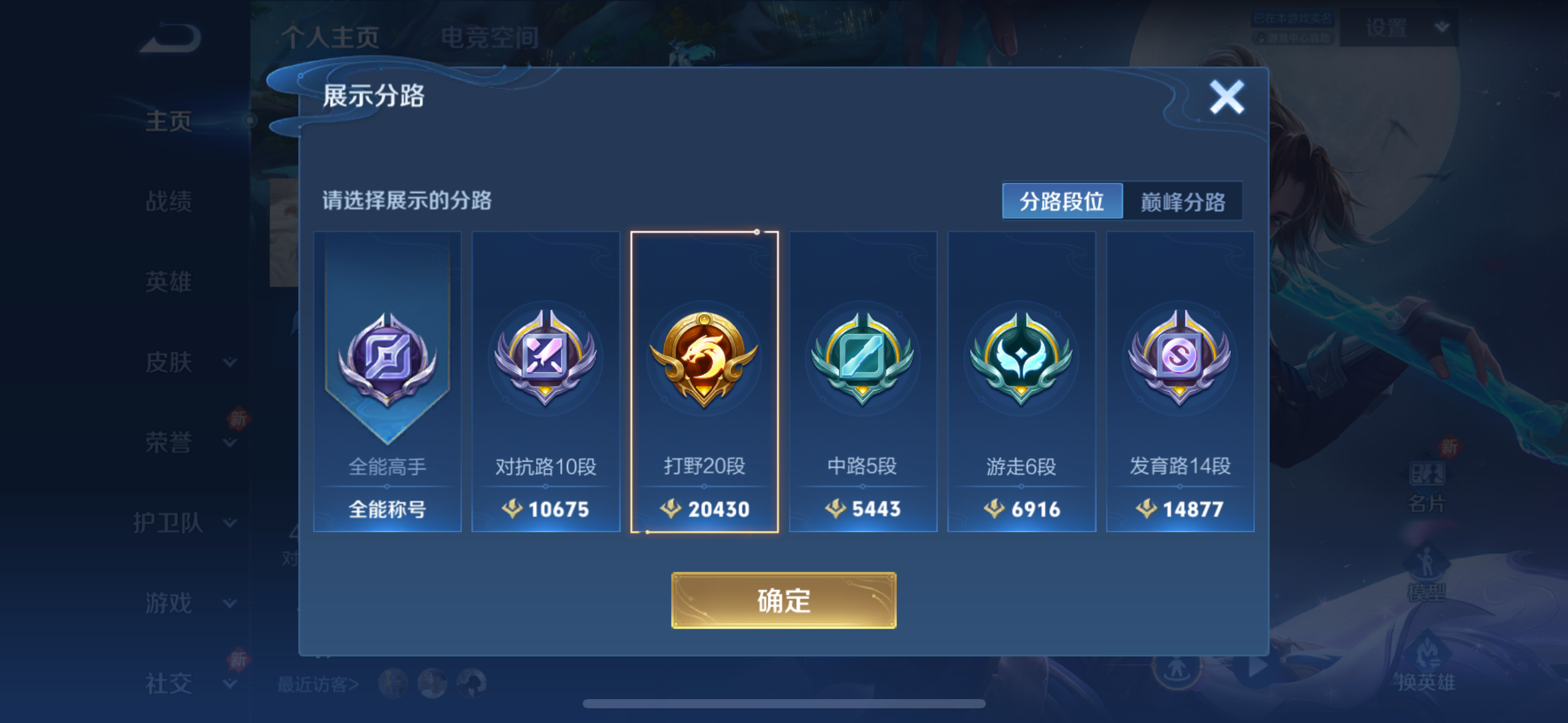 WZQM3159947王者荣耀账号详情图5 WZQM3159947王者荣耀账号详情图5