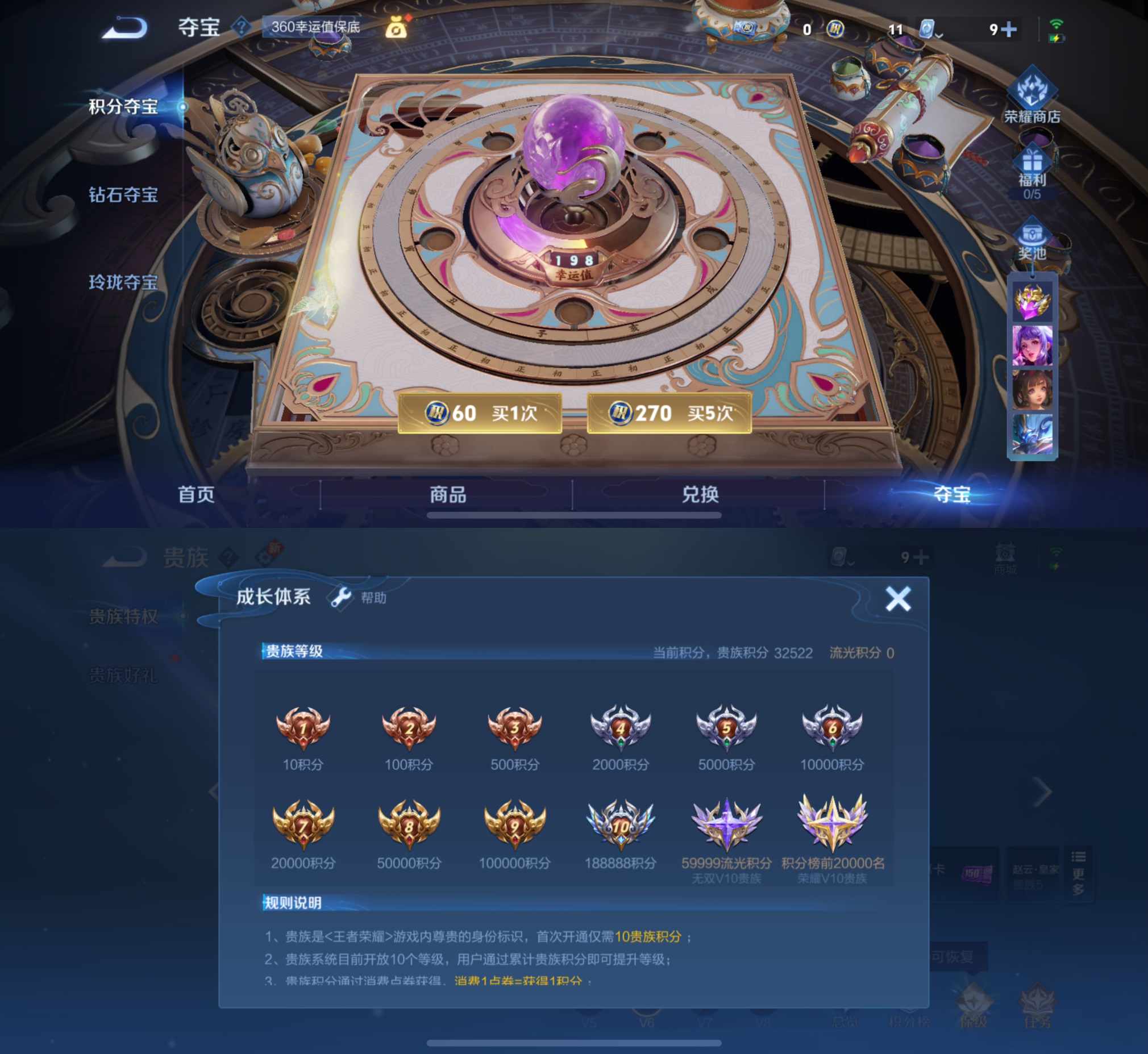WZQM3159947王者荣耀账号详情图2 WZQM3159947王者荣耀账号详情图2