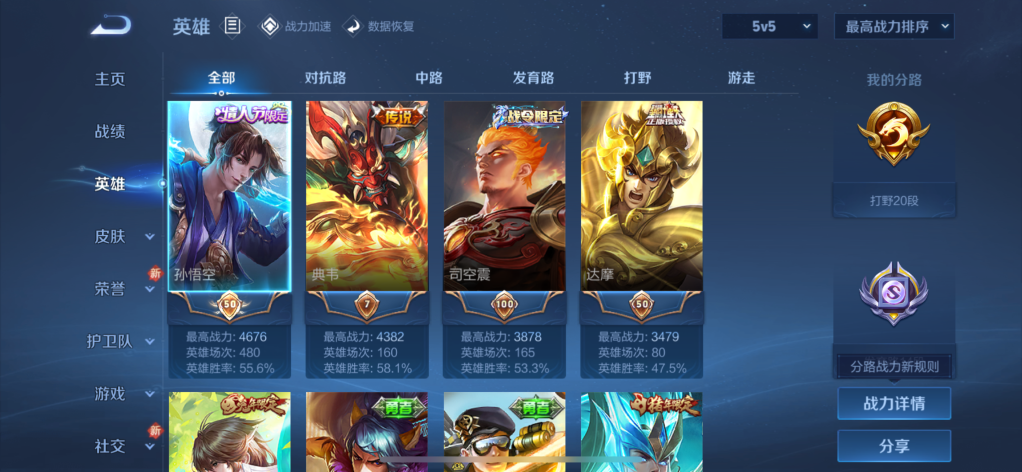 WZQM3159947王者荣耀账号详情图3 WZQM3159947王者荣耀账号详情图3