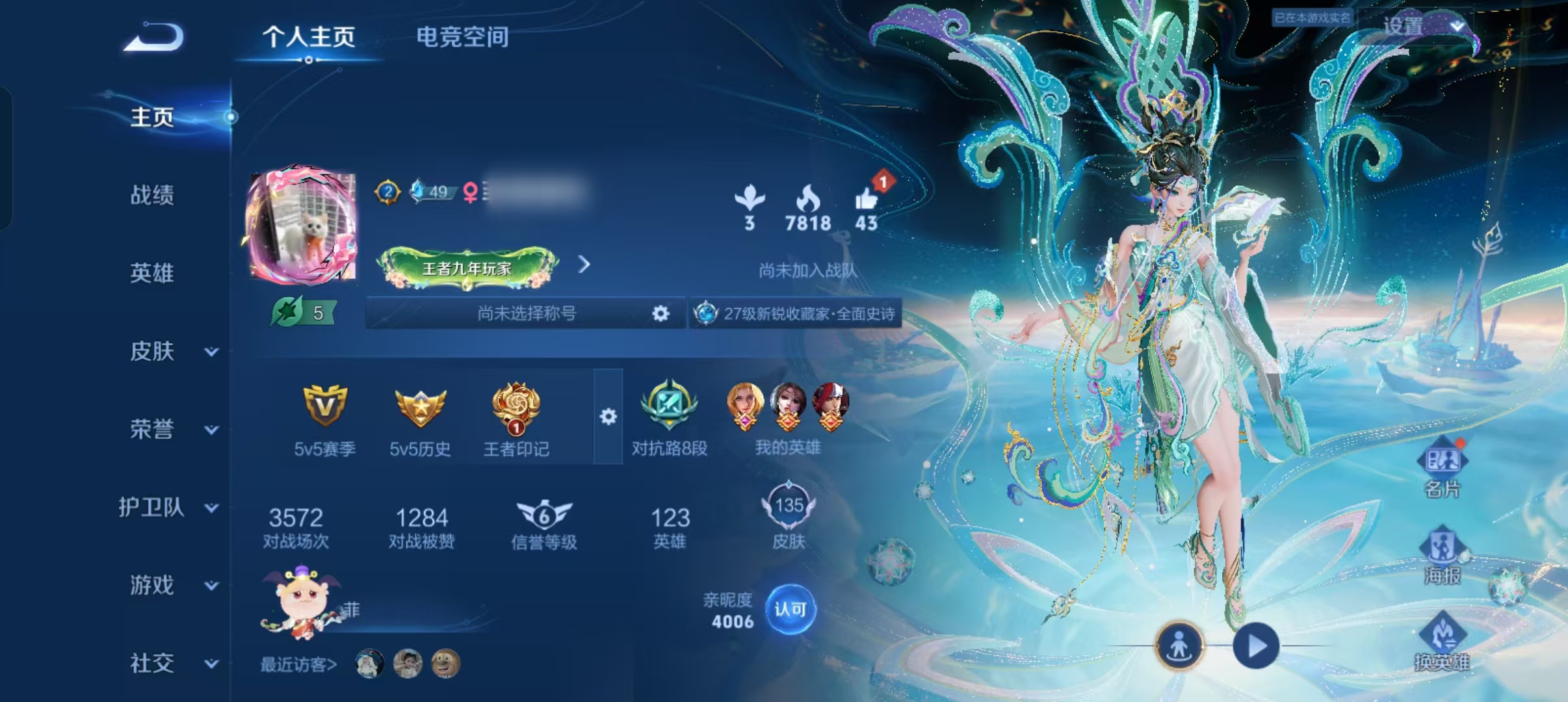 王者荣耀账号安卓QQ说V7】安卓Q-135皮肤-123英雄 
【传说皮肤】 鸣野蒿 愿照·众生和 愿照·岁时盈 仲夏夜之