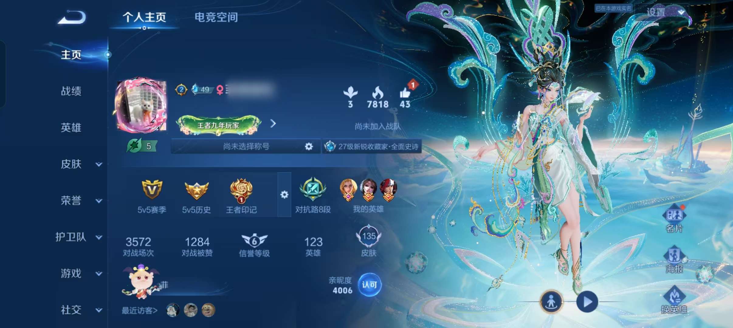 WZQM3159687王者荣耀账号详情图1 WZQM3159687王者荣耀账号详情图1