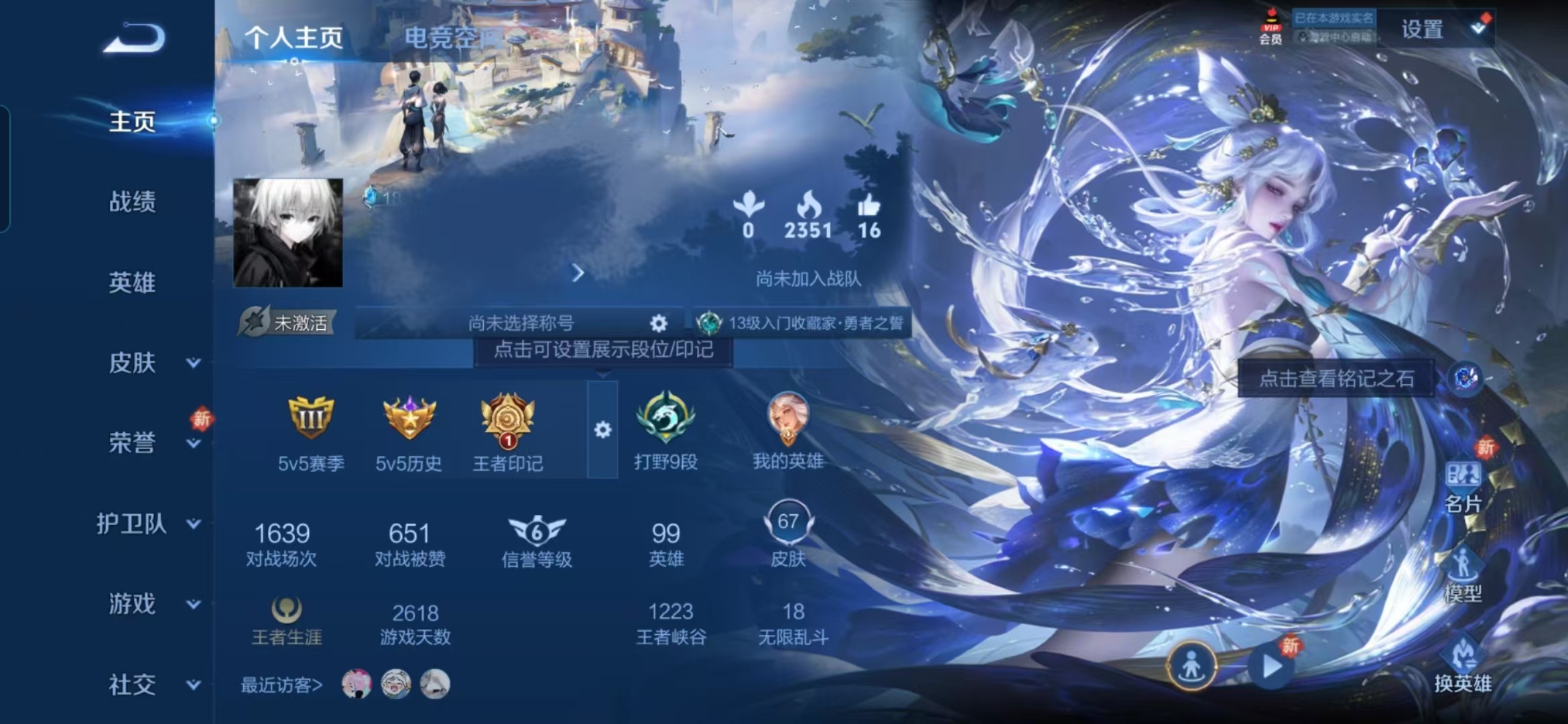 王者荣耀账号安卓QQ326--【V4 1珍品3传说】安卓Q-67皮肤-99英雄 【1珍品传说】 器灵·落星盏 【3传说皮