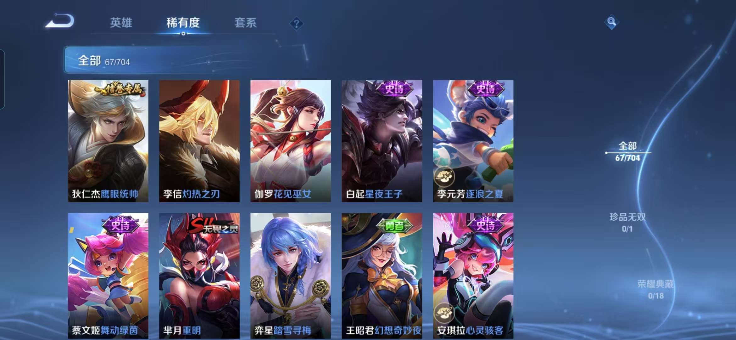 WZQM3159906王者荣耀账号详情图9 WZQM3159906王者荣耀账号详情图9