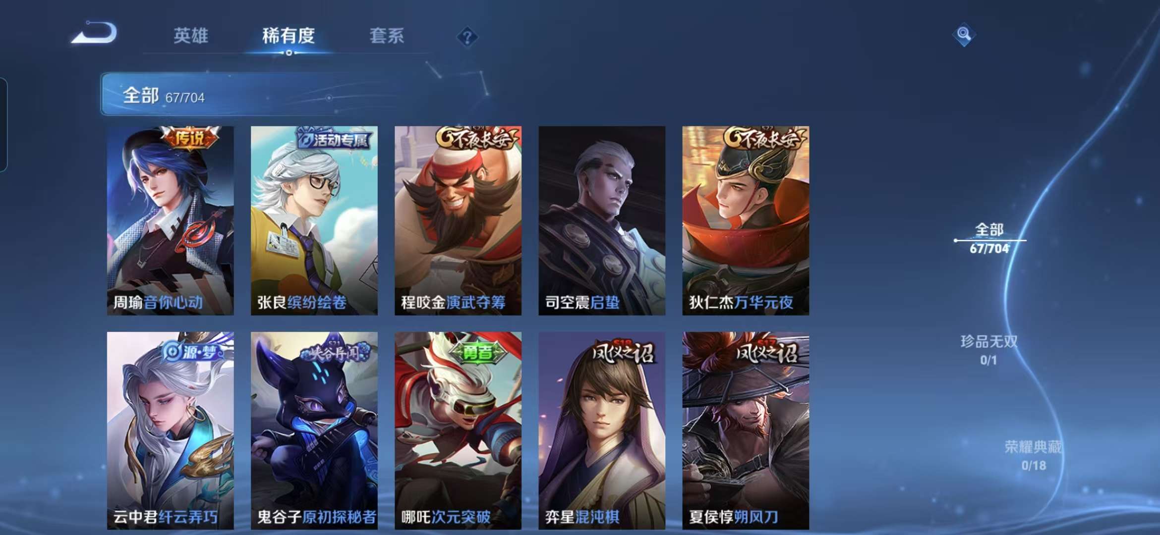 WZQM3159906王者荣耀账号详情图10 WZQM3159906王者荣耀账号详情图10