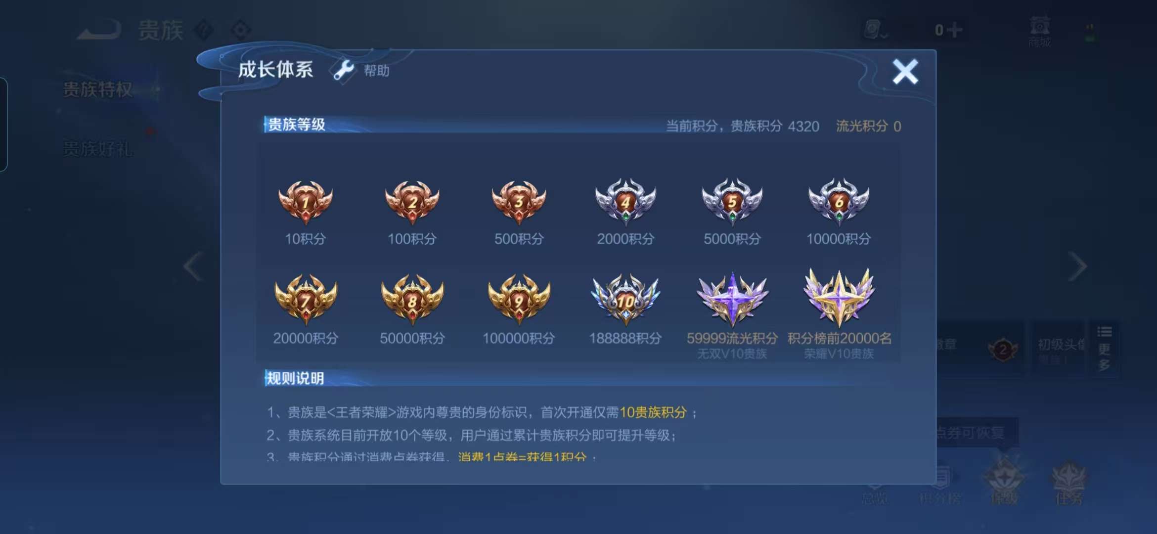 WZQM3159906王者荣耀账号详情图12 WZQM3159906王者荣耀账号详情图12