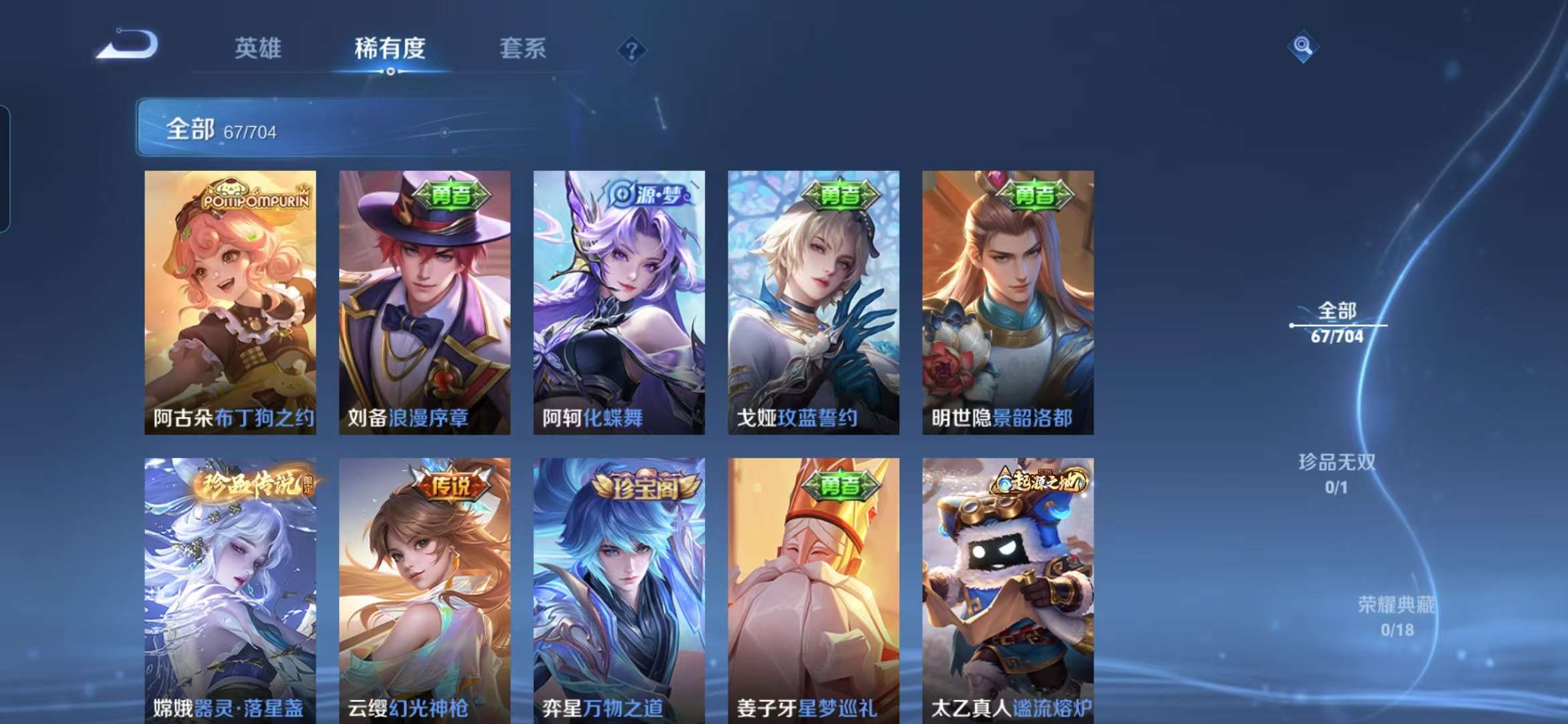 WZQM3159906王者荣耀账号详情图11 WZQM3159906王者荣耀账号详情图11