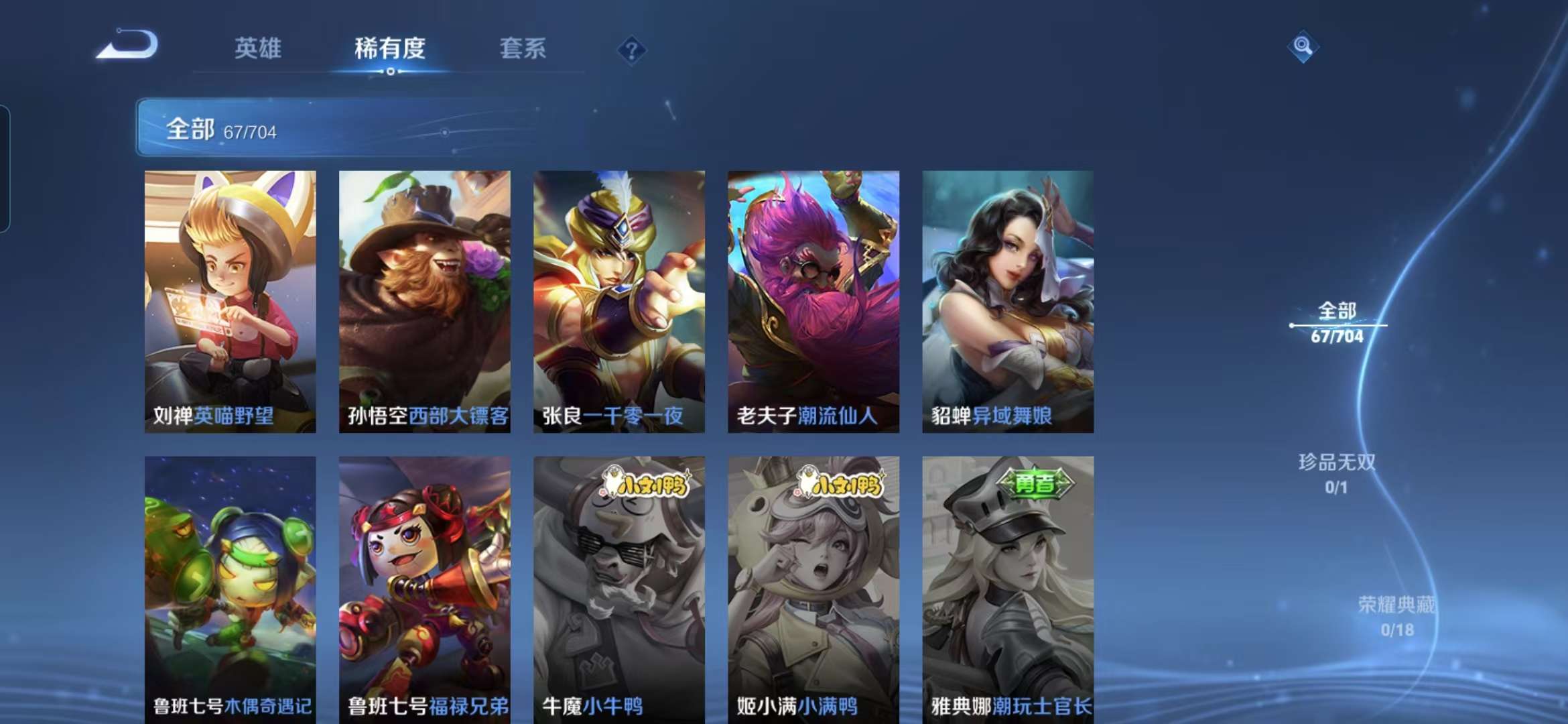 WZQM3159906王者荣耀账号详情图2 WZQM3159906王者荣耀账号详情图2