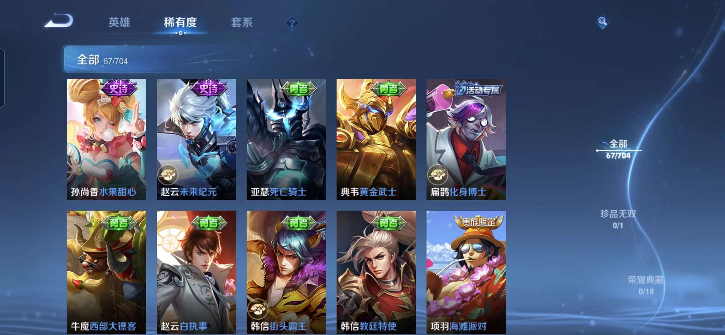 WZQM3159906王者荣耀账号详情图3 WZQM3159906王者荣耀账号详情图3
