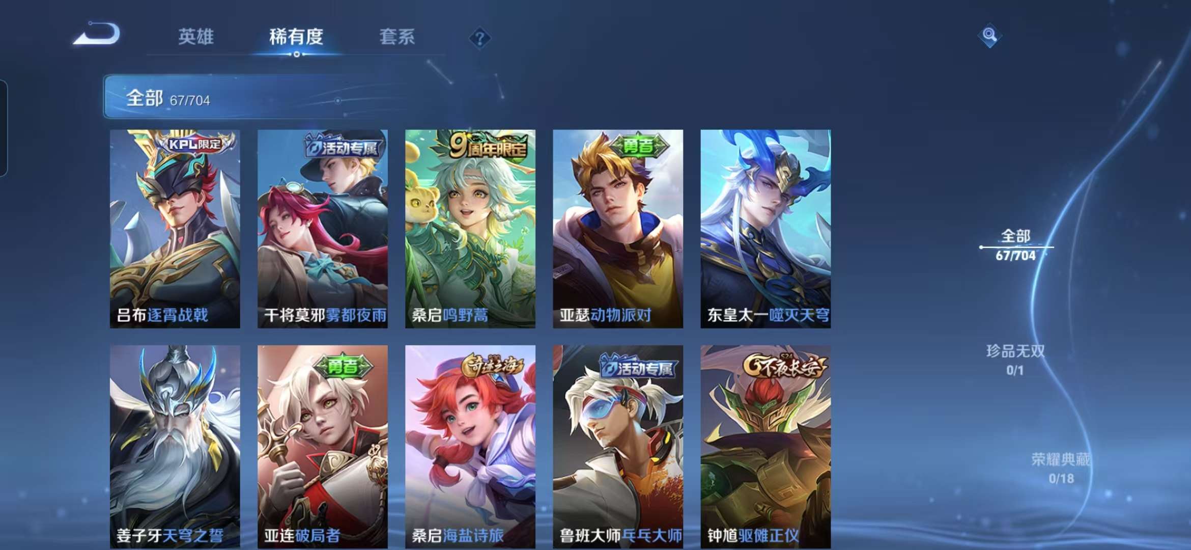 WZQM3159906王者荣耀账号详情图5 WZQM3159906王者荣耀账号详情图5