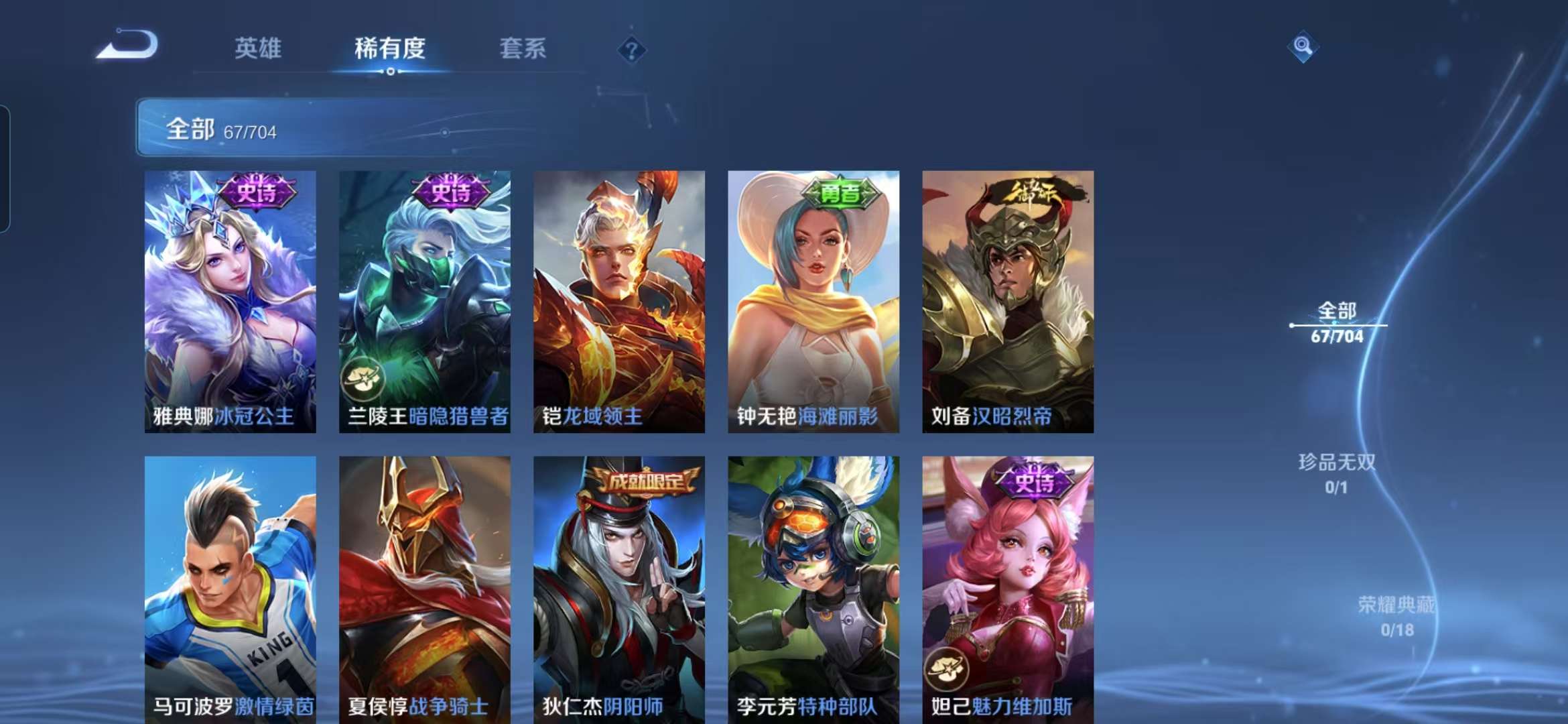 WZQM3159906王者荣耀账号详情图4 WZQM3159906王者荣耀账号详情图4