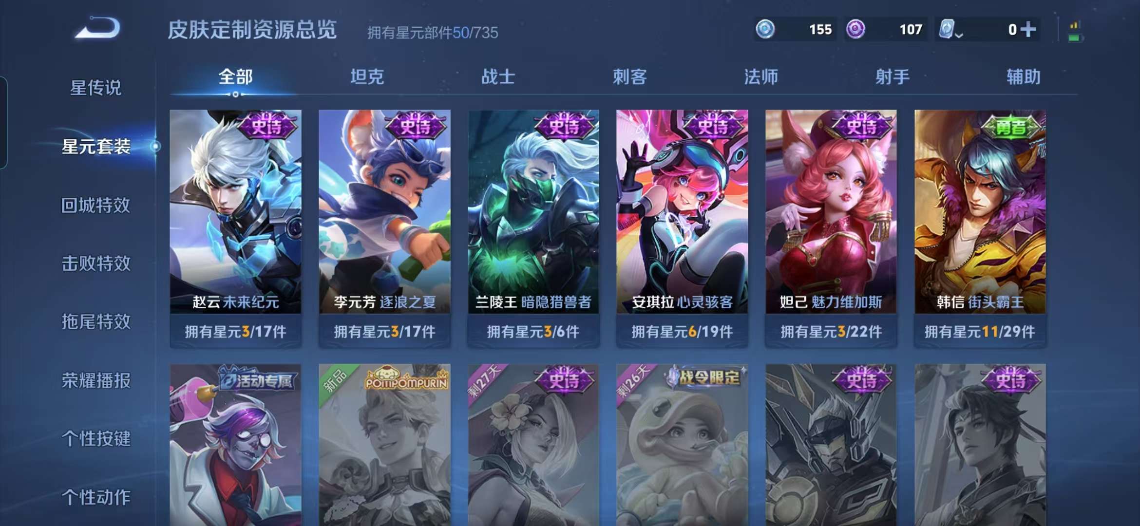 WZQM3159906王者荣耀账号详情图7 WZQM3159906王者荣耀账号详情图7