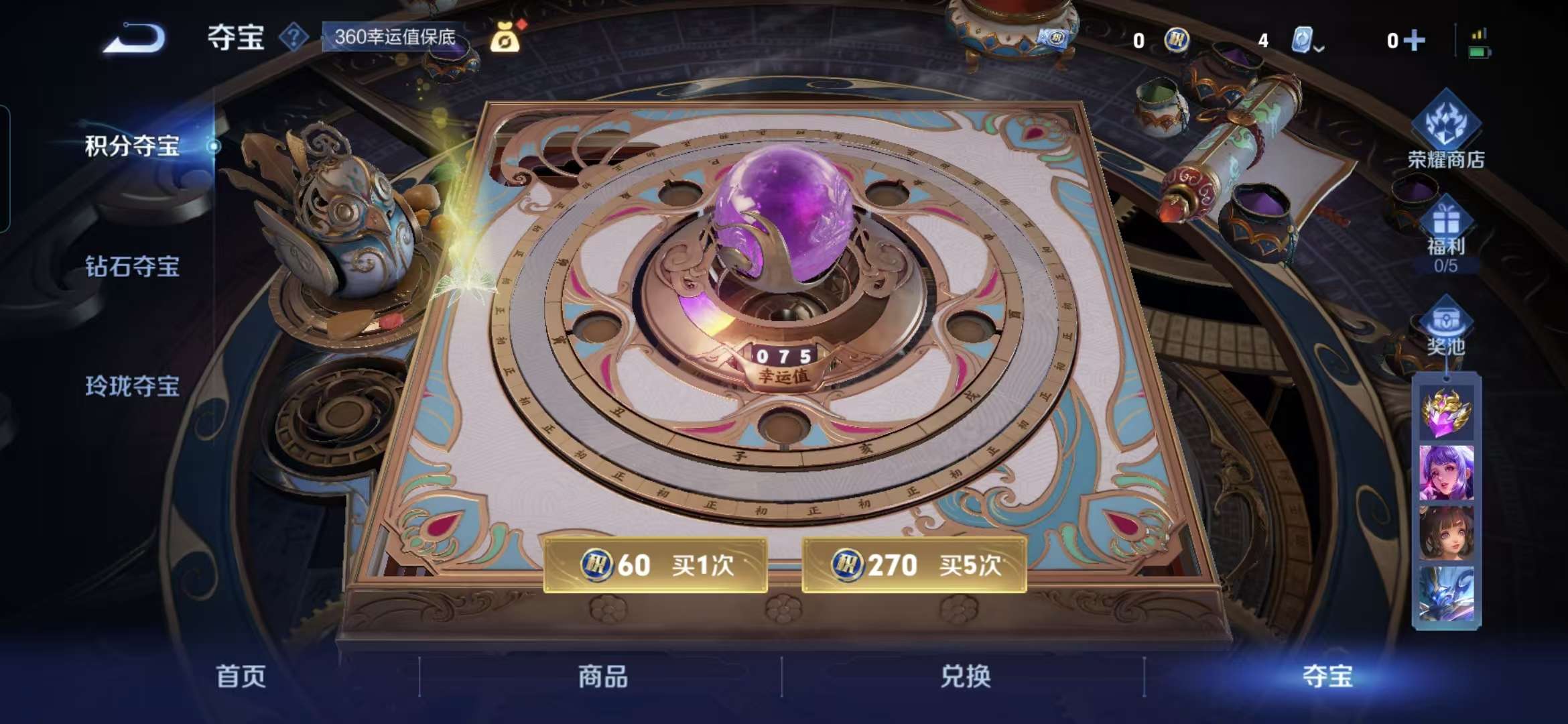 WZQM3159906王者荣耀账号详情图6 WZQM3159906王者荣耀账号详情图6
