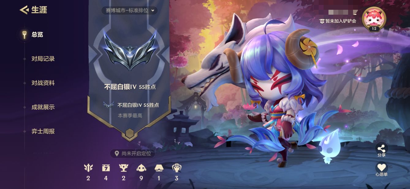 金铲铲之战账号安卓QQDYC131+"【V3凯旋神王-12级白银-1神话--9英雄-5传说---4攻击】
神话：灵魂莲华 