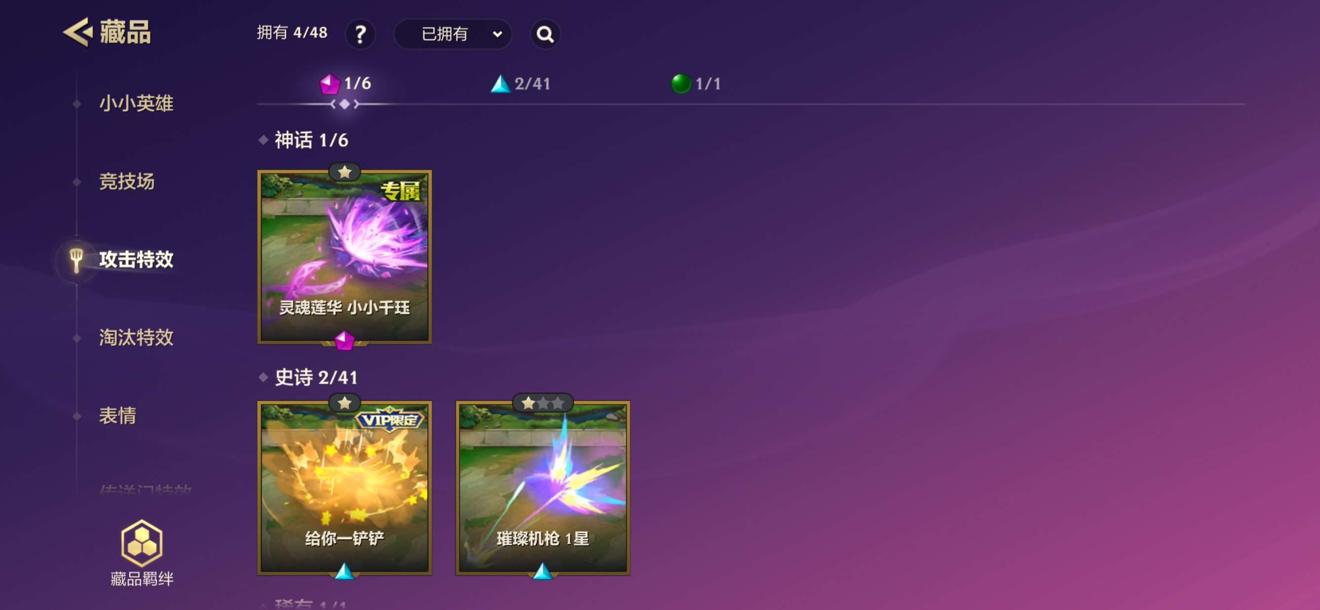 JCCQM32248金铲铲之战账号详情图4