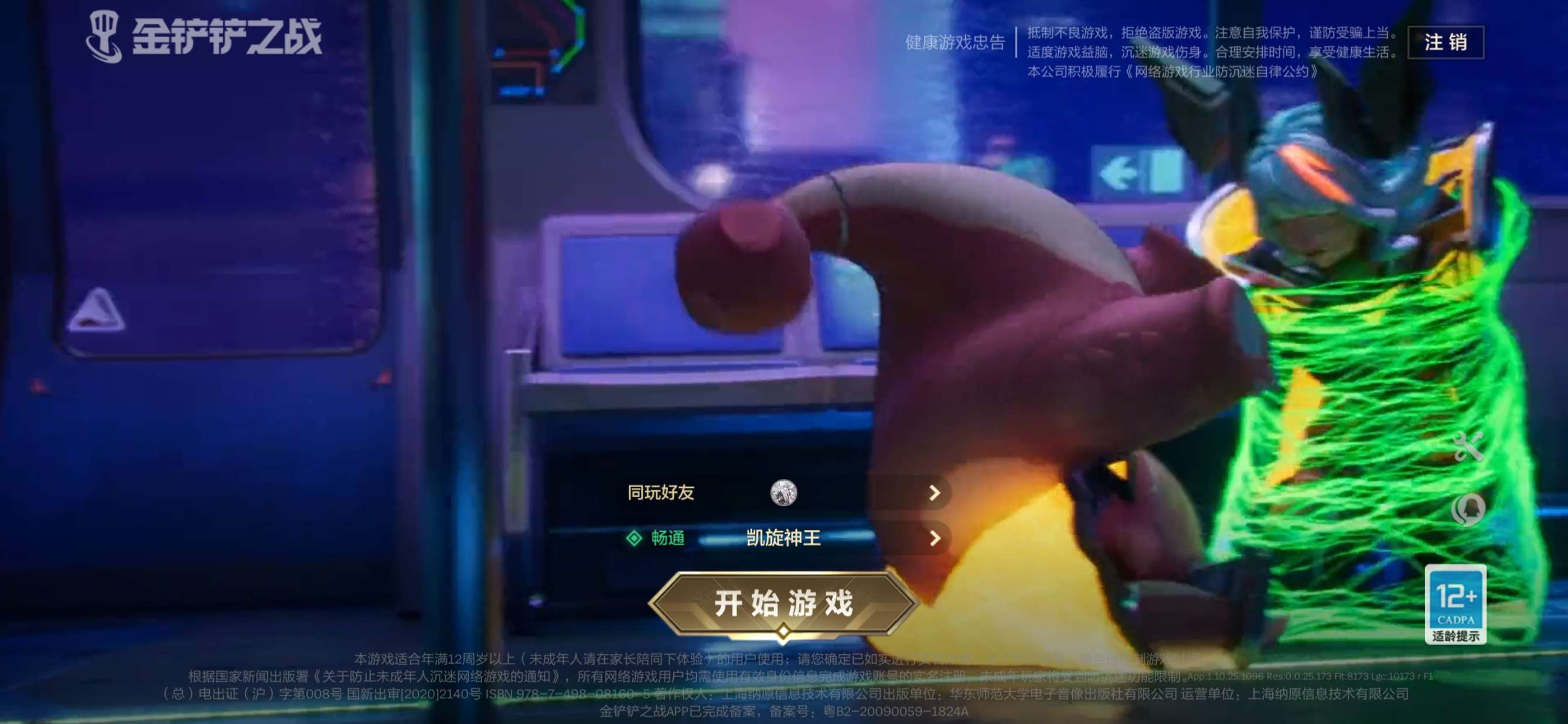 JCCQM32248金铲铲之战账号详情图5