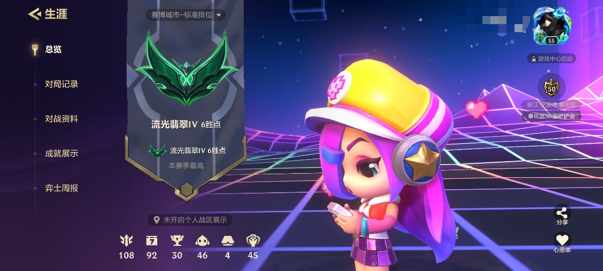 金铲铲之战账号安卓QQDYC133+"【V4登神长阶-55级-翡翠-1神话-2小小英雄-46英雄-27传说-4棋盘--15
