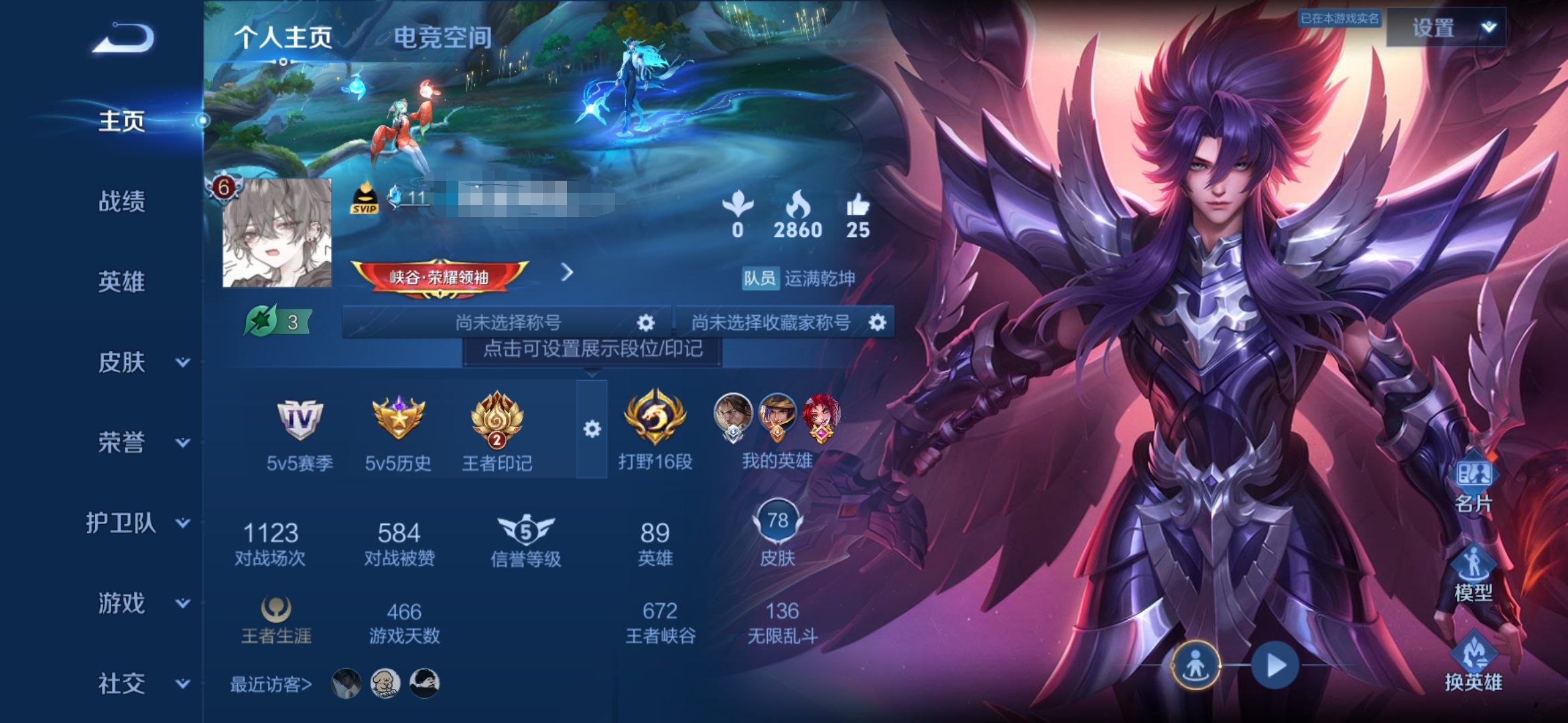 王者荣耀账号安卓QQ传说V6】安卓Q-78皮肤-89英雄 
【传说皮肤】 冥王哈迪斯 幻光神枪 地狱之眼 冠军飞将 一念