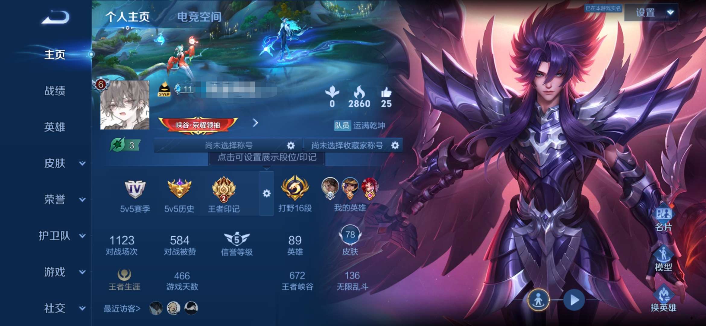 WZQM3160092王者荣耀账号详情图1 WZQM3160092王者荣耀账号详情图1
