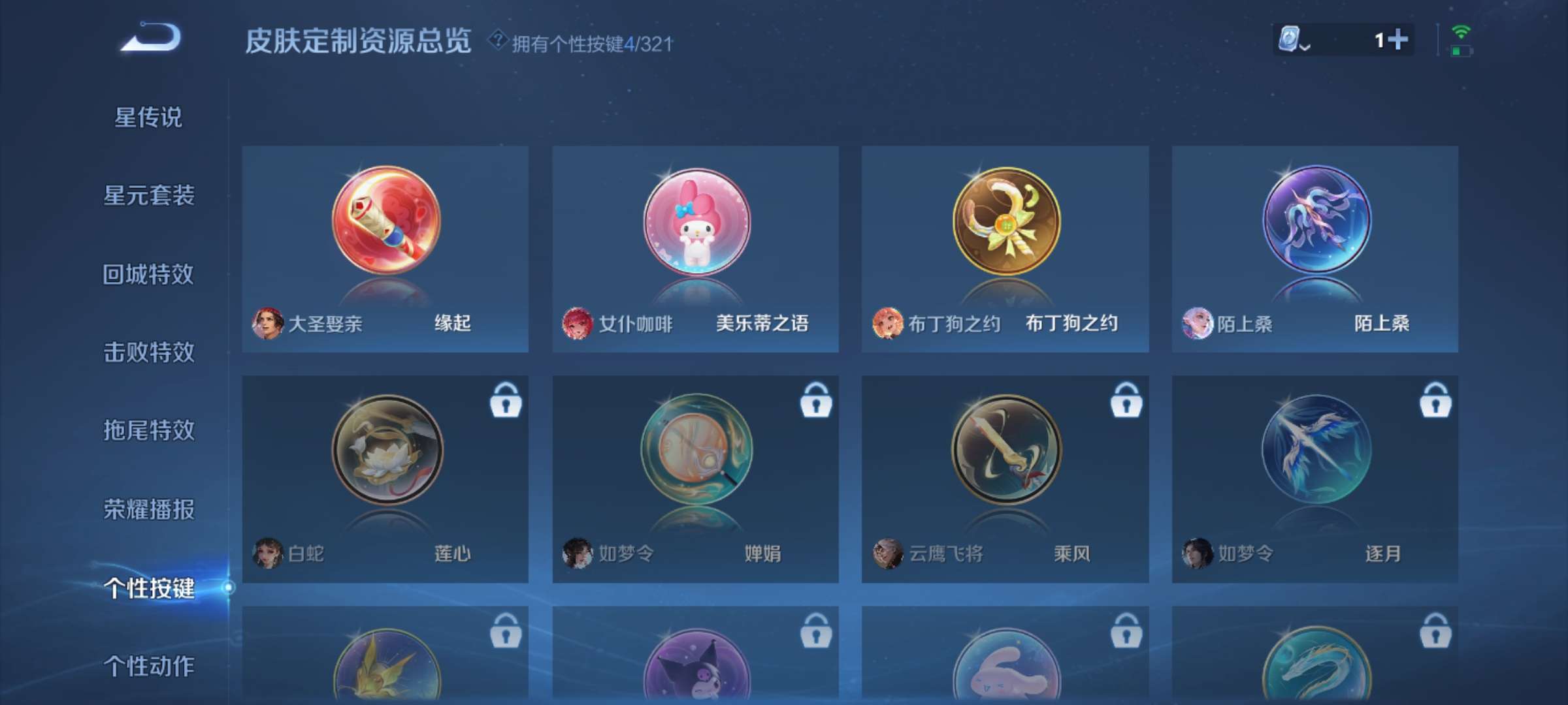 WZQM3210649王者荣耀账号详情图7 WZQM3210649王者荣耀账号详情图7