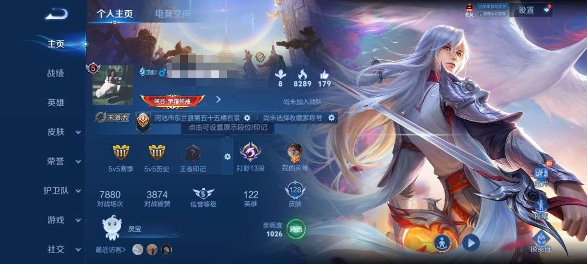 WZQM3210649王者荣耀账号详情图2 WZQM3210649王者荣耀账号详情图2