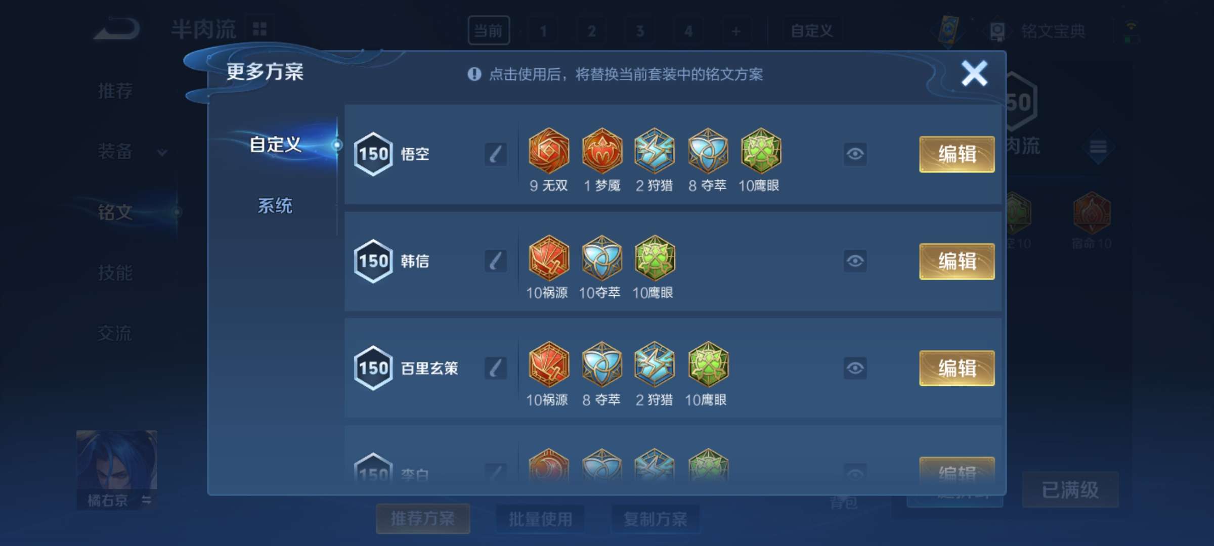 WZQM3210649王者荣耀账号详情图4 WZQM3210649王者荣耀账号详情图4