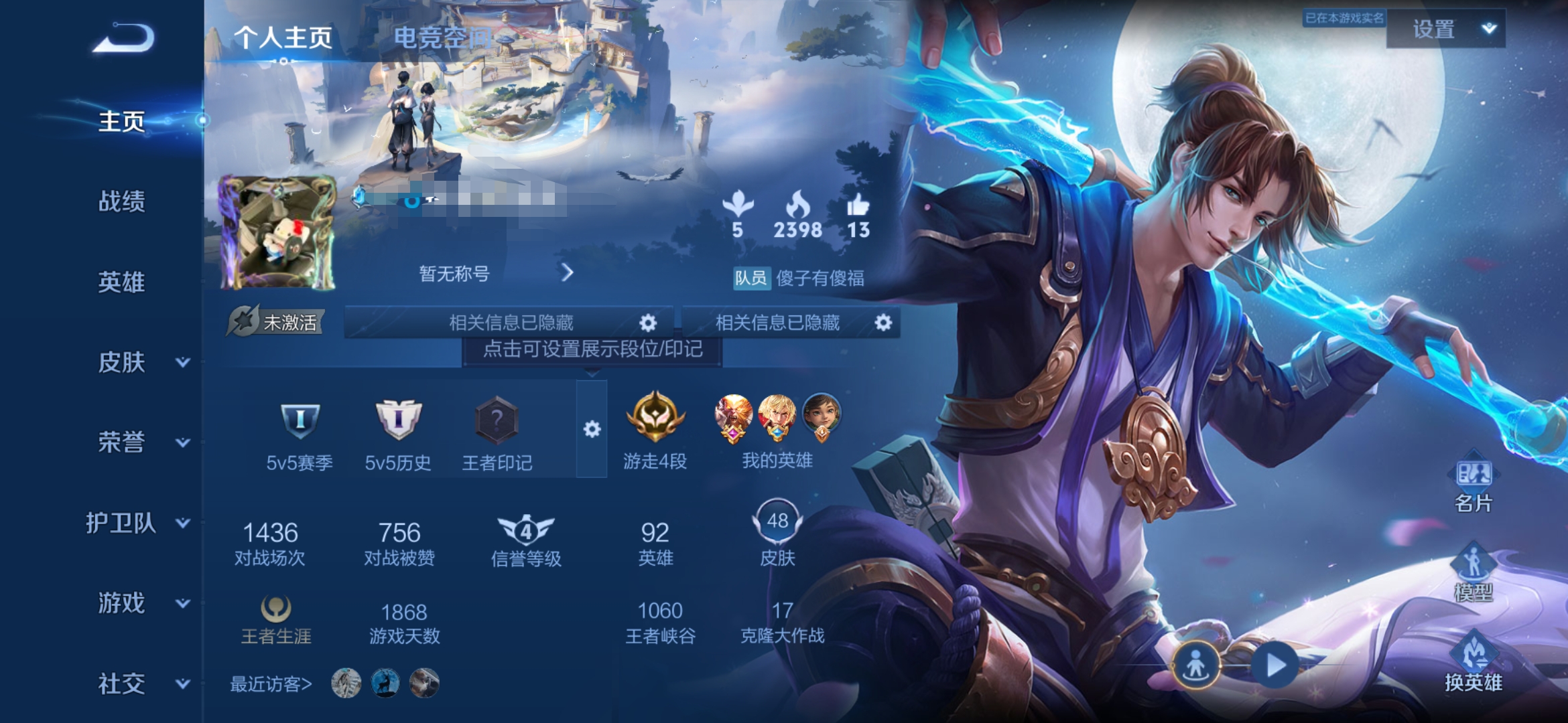王者荣耀账号安卓QQ传说V5】 安卓Q-48皮肤-92英雄 
【传说皮肤】 一念神魔 
【史诗皮肤】 电玩小子 至尊宝 