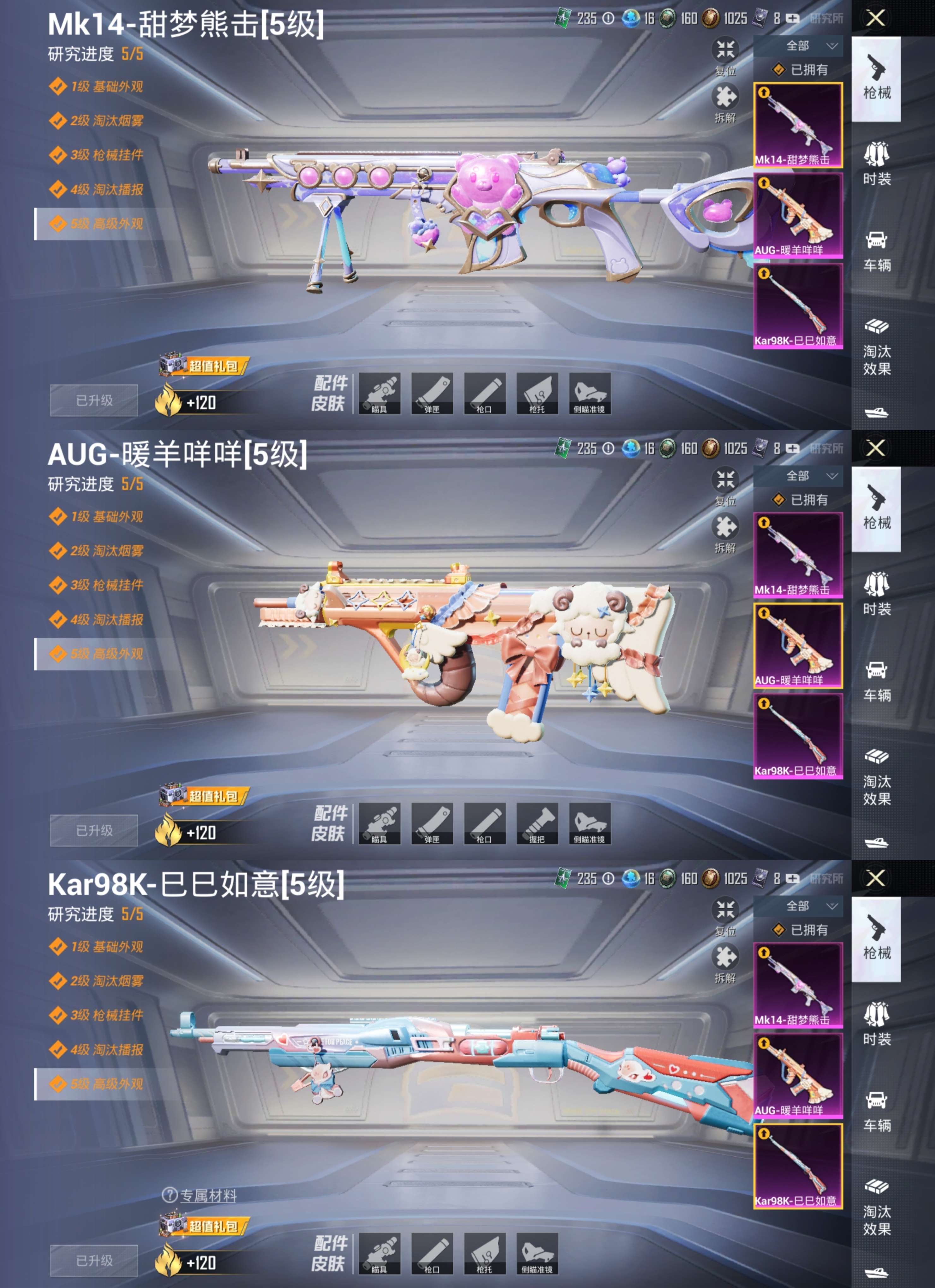 HPQM3258764和平精英账号详情图5 HPQM3258764和平精英账号详情图5