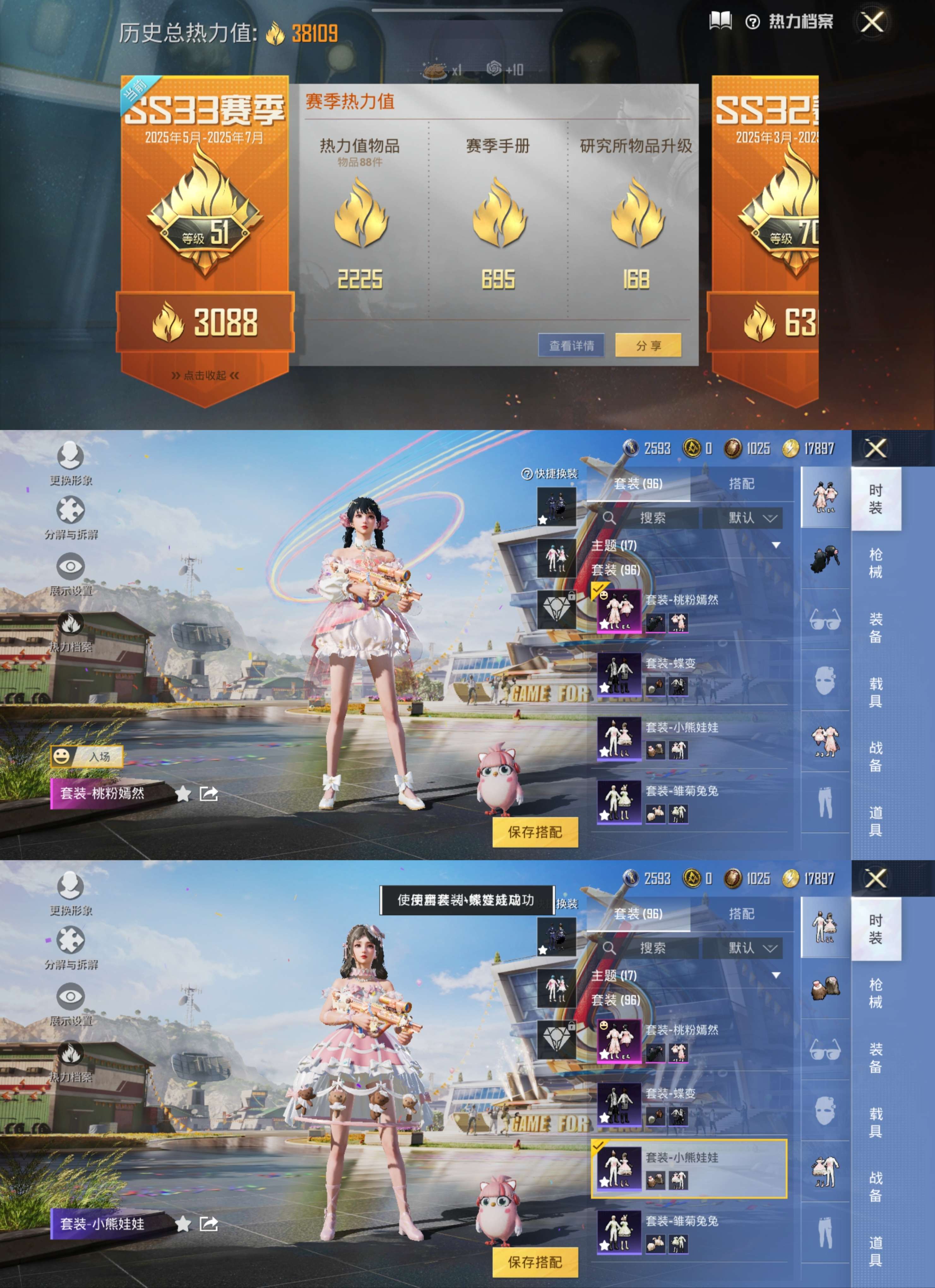 HPQM3258764和平精英账号详情图2 HPQM3258764和平精英账号详情图2
