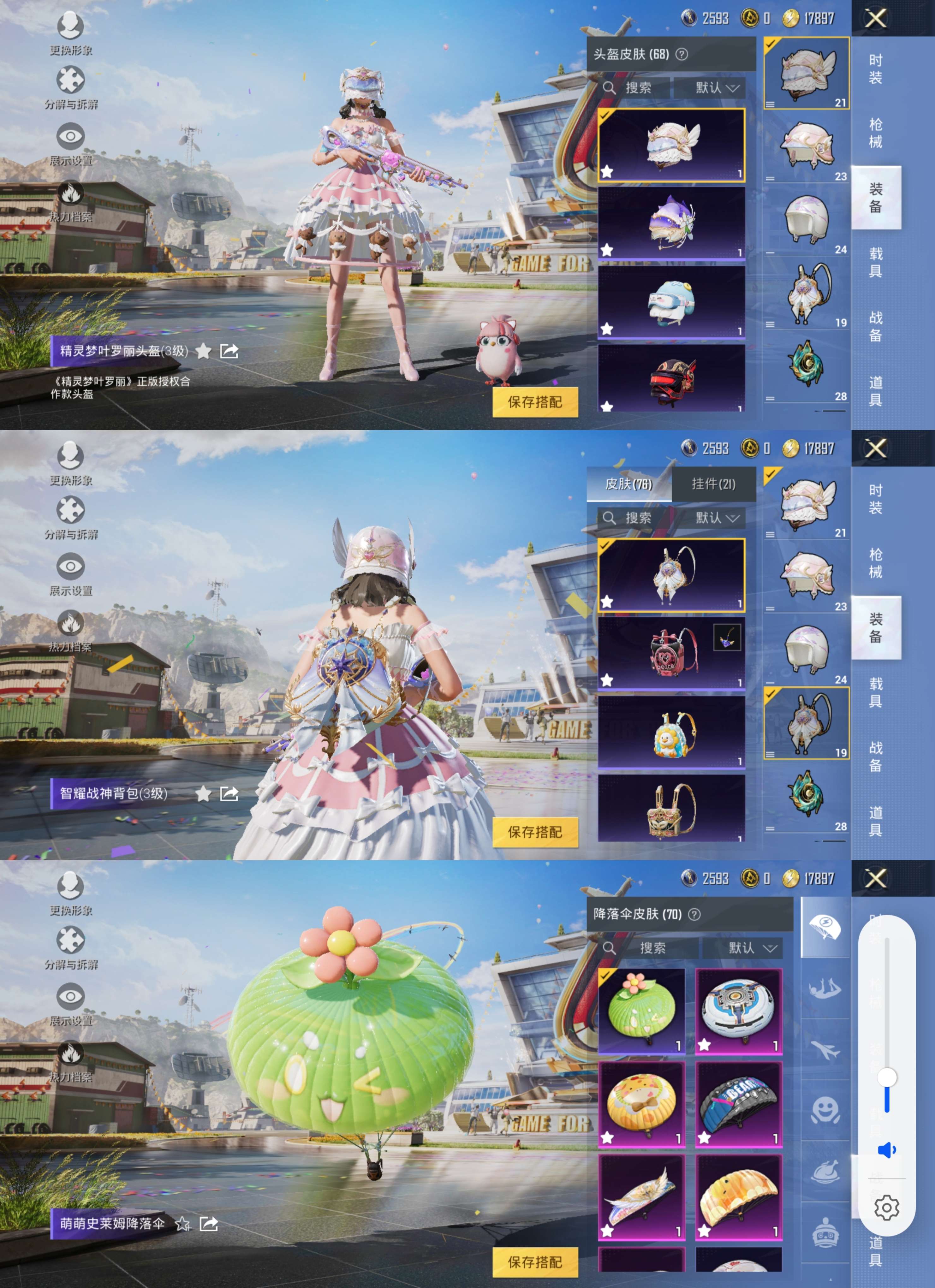HPQM3258764和平精英账号详情图4 HPQM3258764和平精英账号详情图4