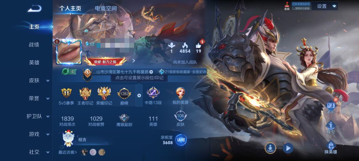 王者荣耀账号安卓QQDYW12297+"【V6 8传说 愿照·众生和 云诺千山】安卓Q-103皮肤-111英雄 
【传说