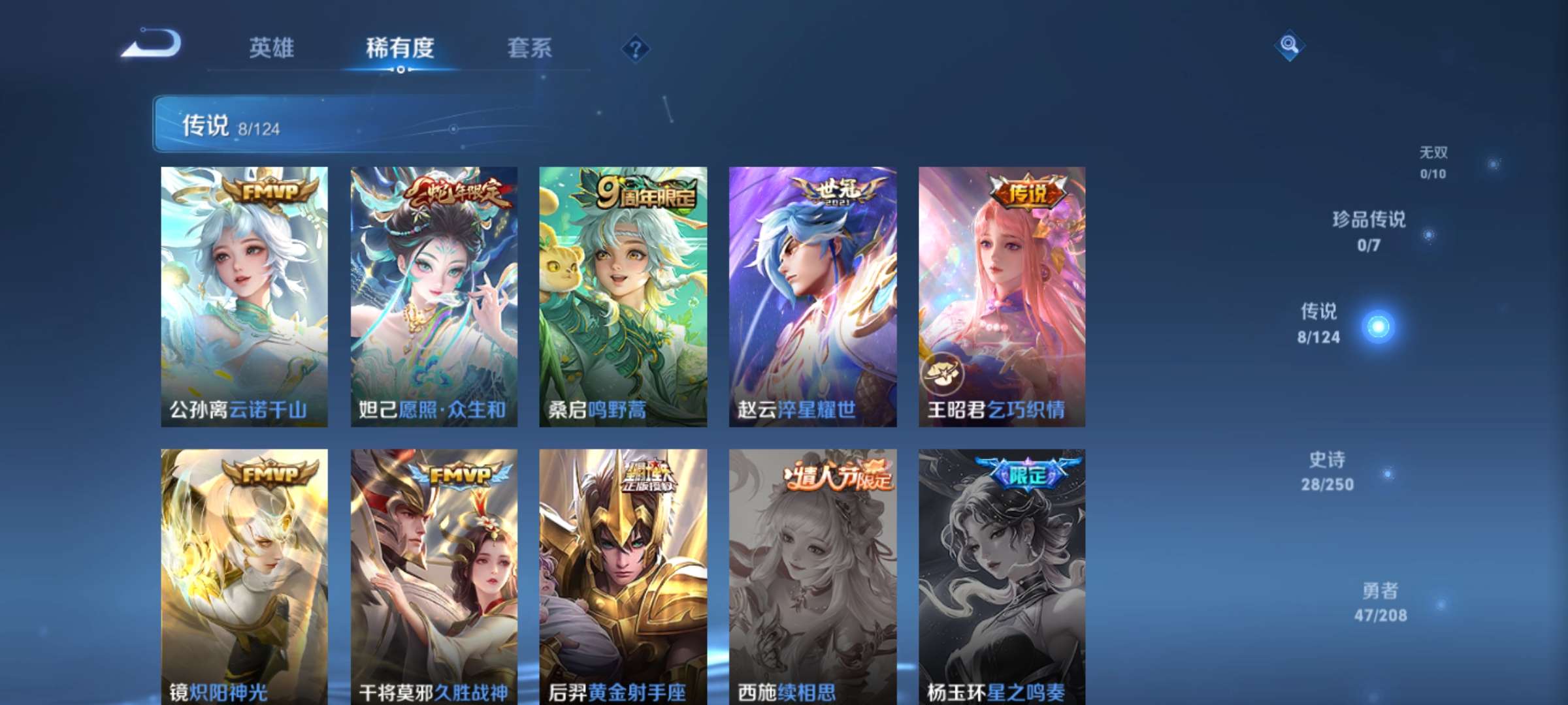 WZQM3210652王者荣耀账号详情图5 WZQM3210652王者荣耀账号详情图5