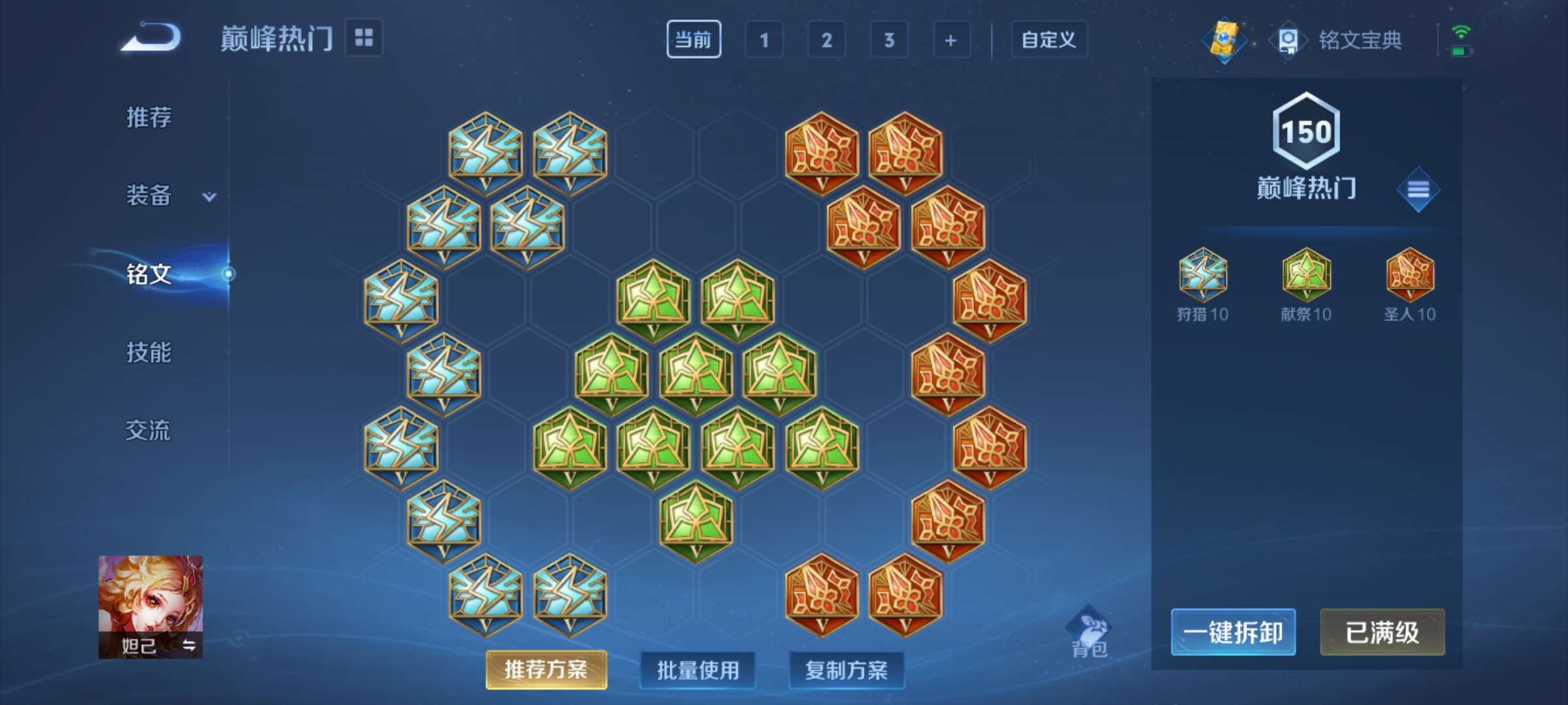 WZQM3210652王者荣耀账号详情图11 WZQM3210652王者荣耀账号详情图11