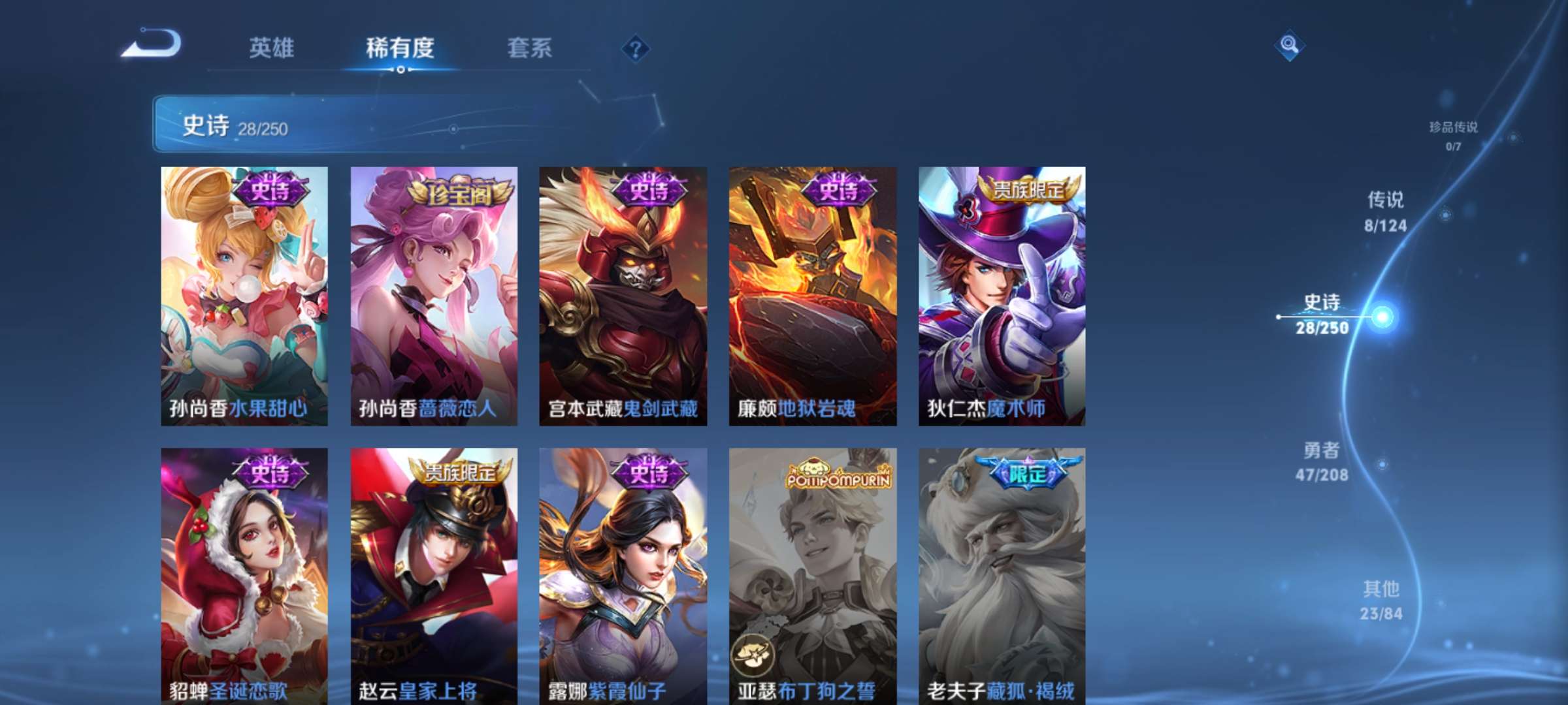 WZQM3210652王者荣耀账号详情图8 WZQM3210652王者荣耀账号详情图8