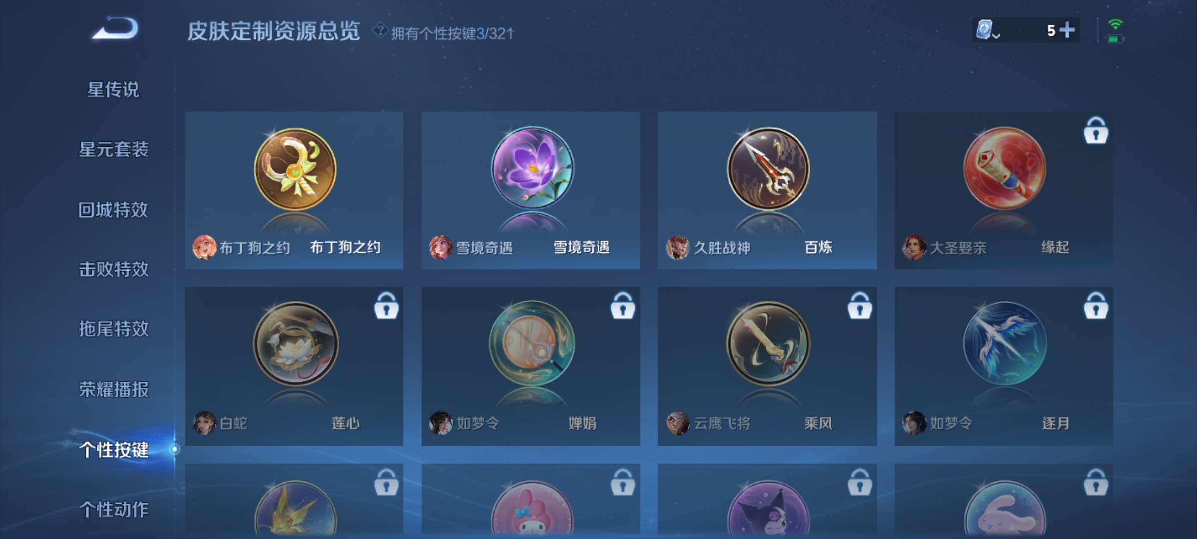 WZQM3210652王者荣耀账号详情图9 WZQM3210652王者荣耀账号详情图9