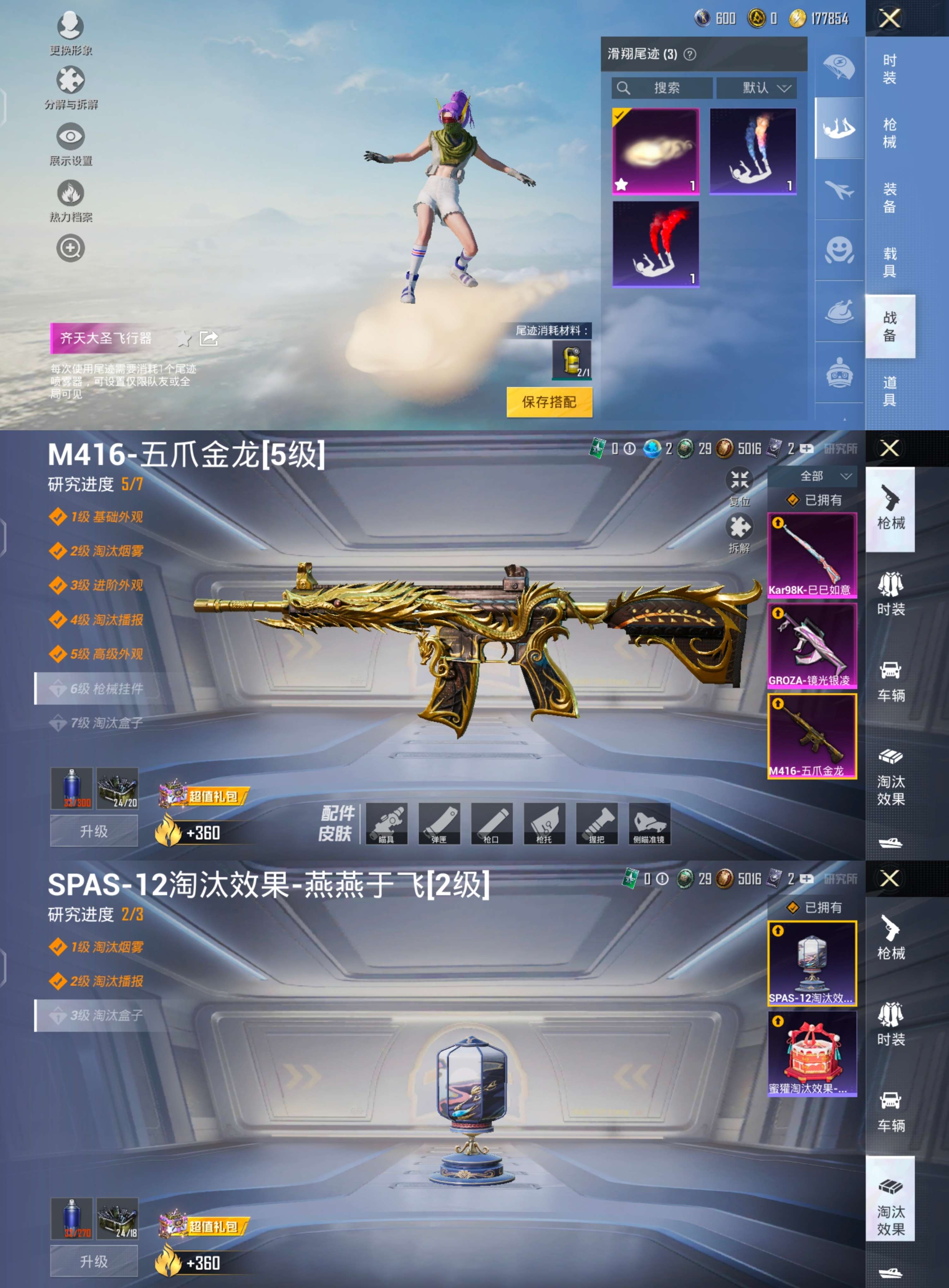 HPQM3258772和平精英账号详情图7 HPQM3258772和平精英账号详情图7