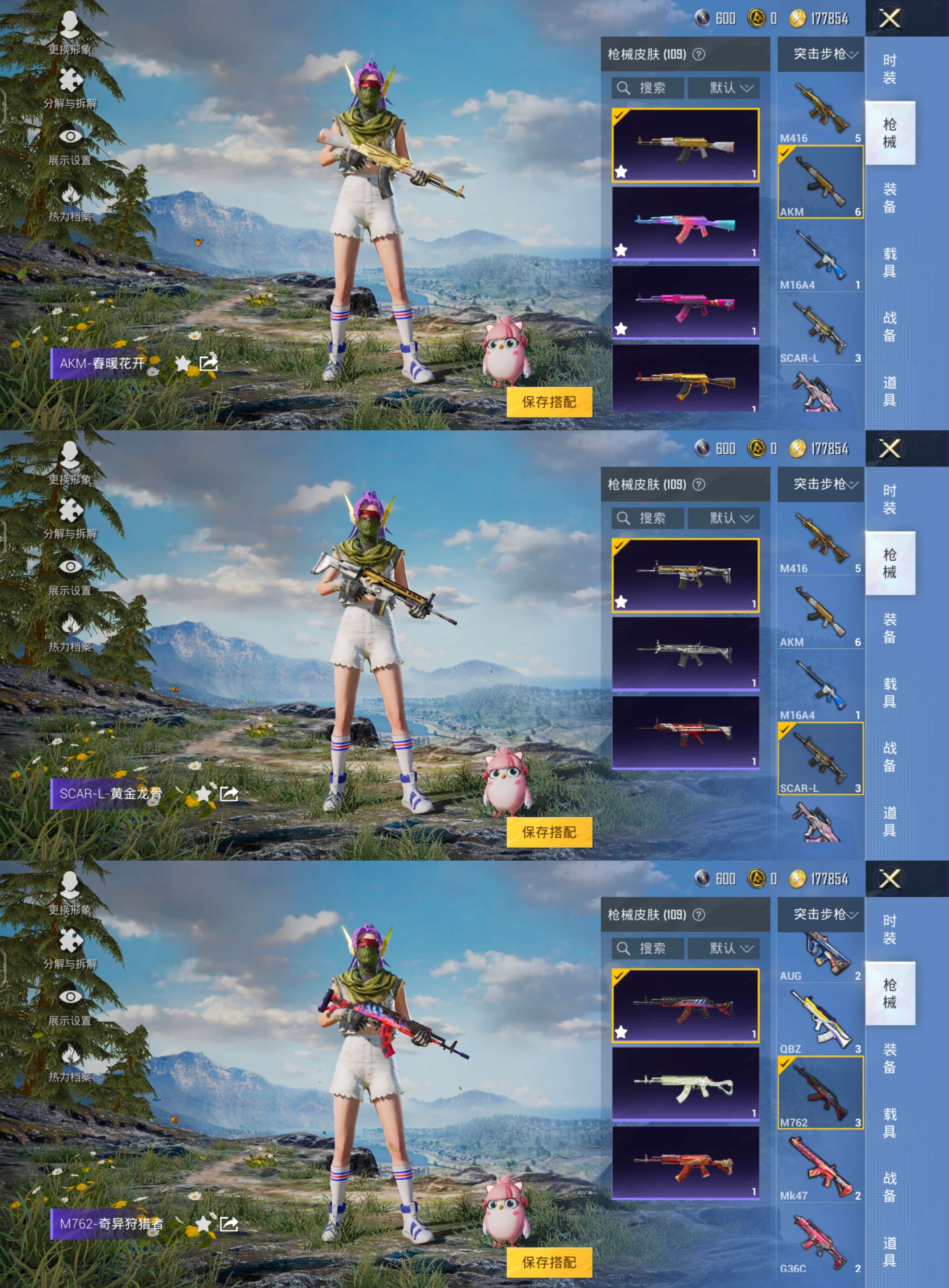 HPQM3258772和平精英账号详情图4 HPQM3258772和平精英账号详情图4