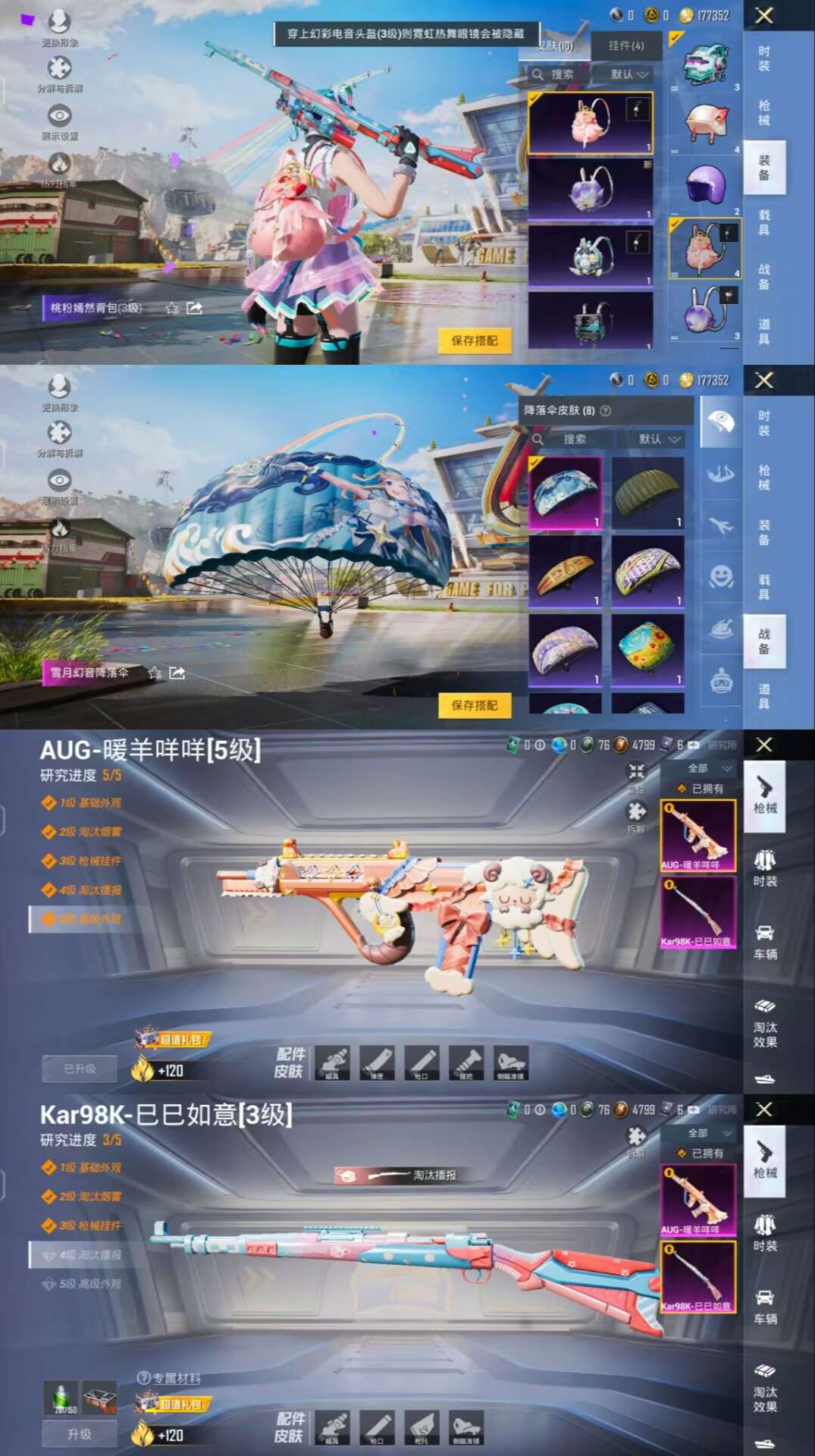 HPQM3258777和平精英账号详情图2 HPQM3258777和平精英账号详情图2