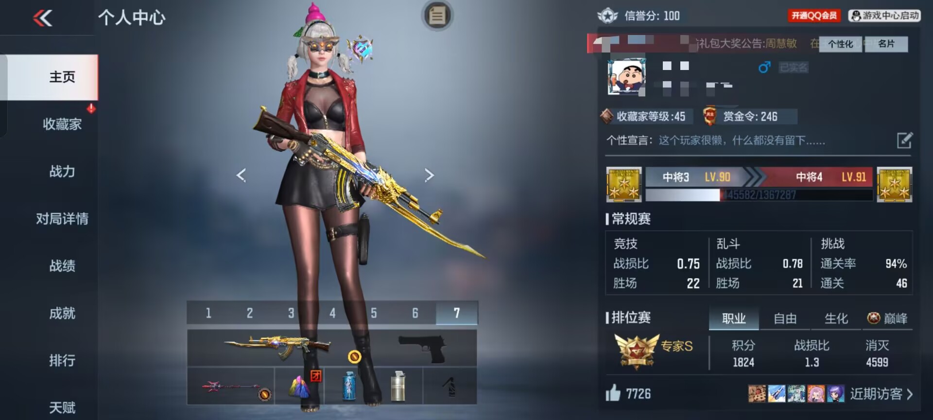 枪战王者账号安卓QQ2/168V/101金V】 王者之心 王者之魂-HeartShot AK47-无影 SCAR-心动P