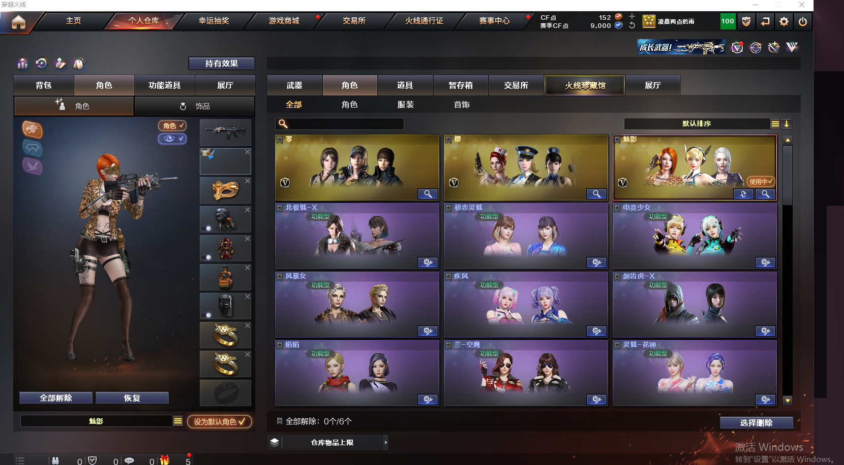 CFQM314184穿越火线账号详情图4 CFQM314184穿越火线账号详情图4