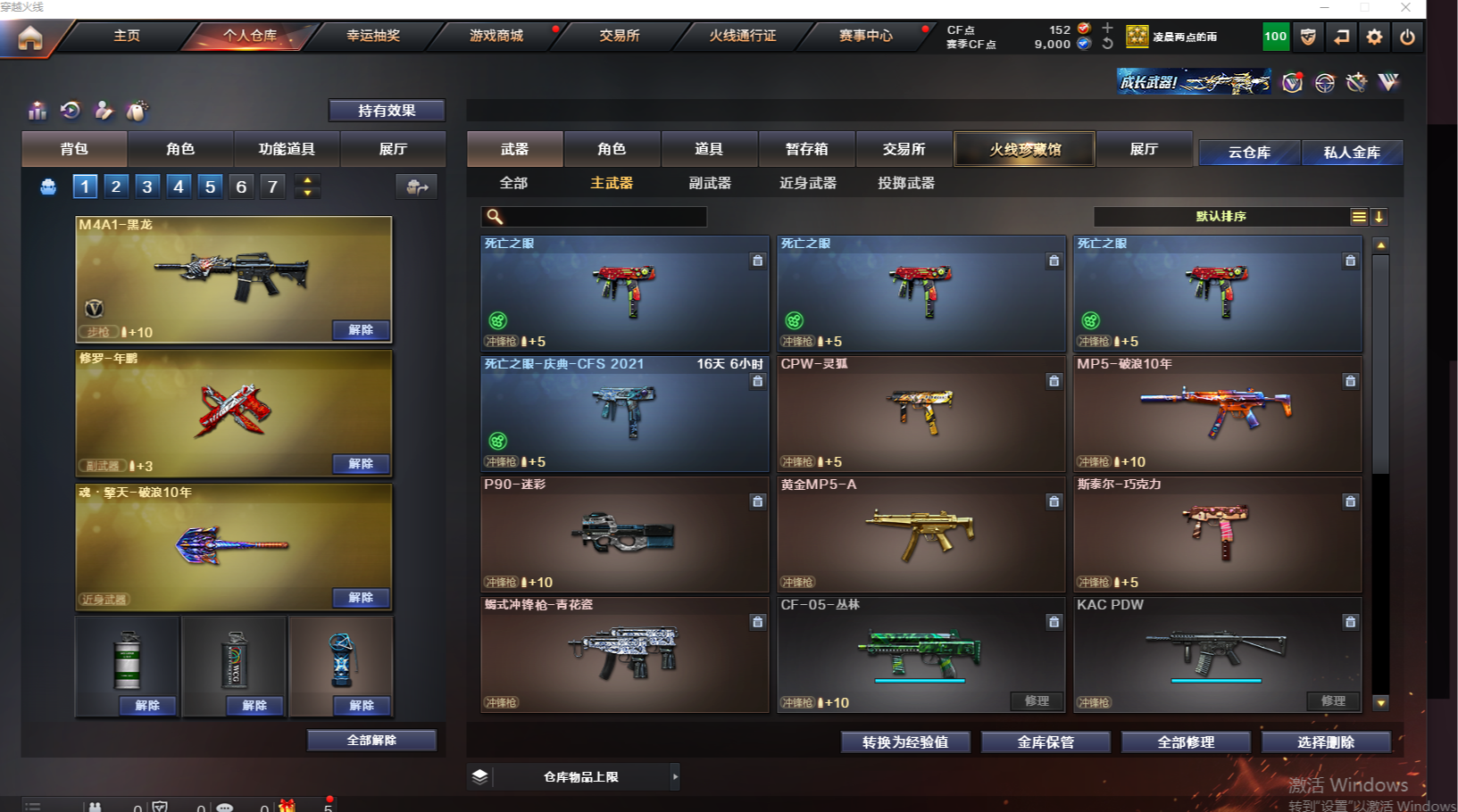 CFQM314184穿越火线账号详情图6 CFQM314184穿越火线账号详情图6