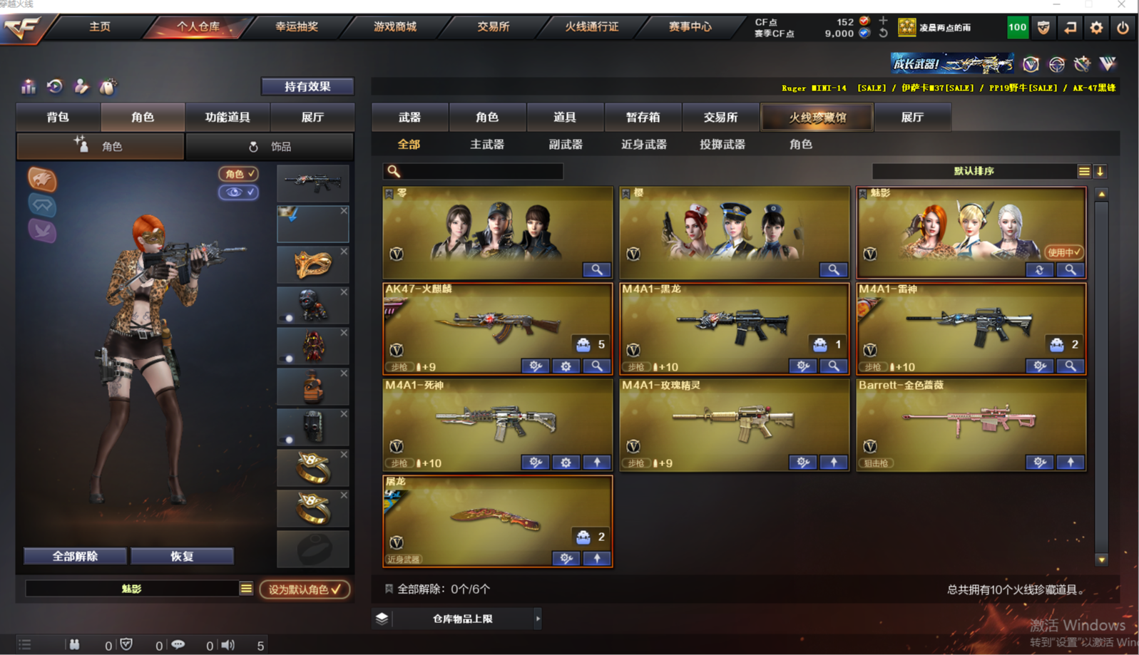 CFQM314184穿越火线账号详情图3 CFQM314184穿越火线账号详情图3