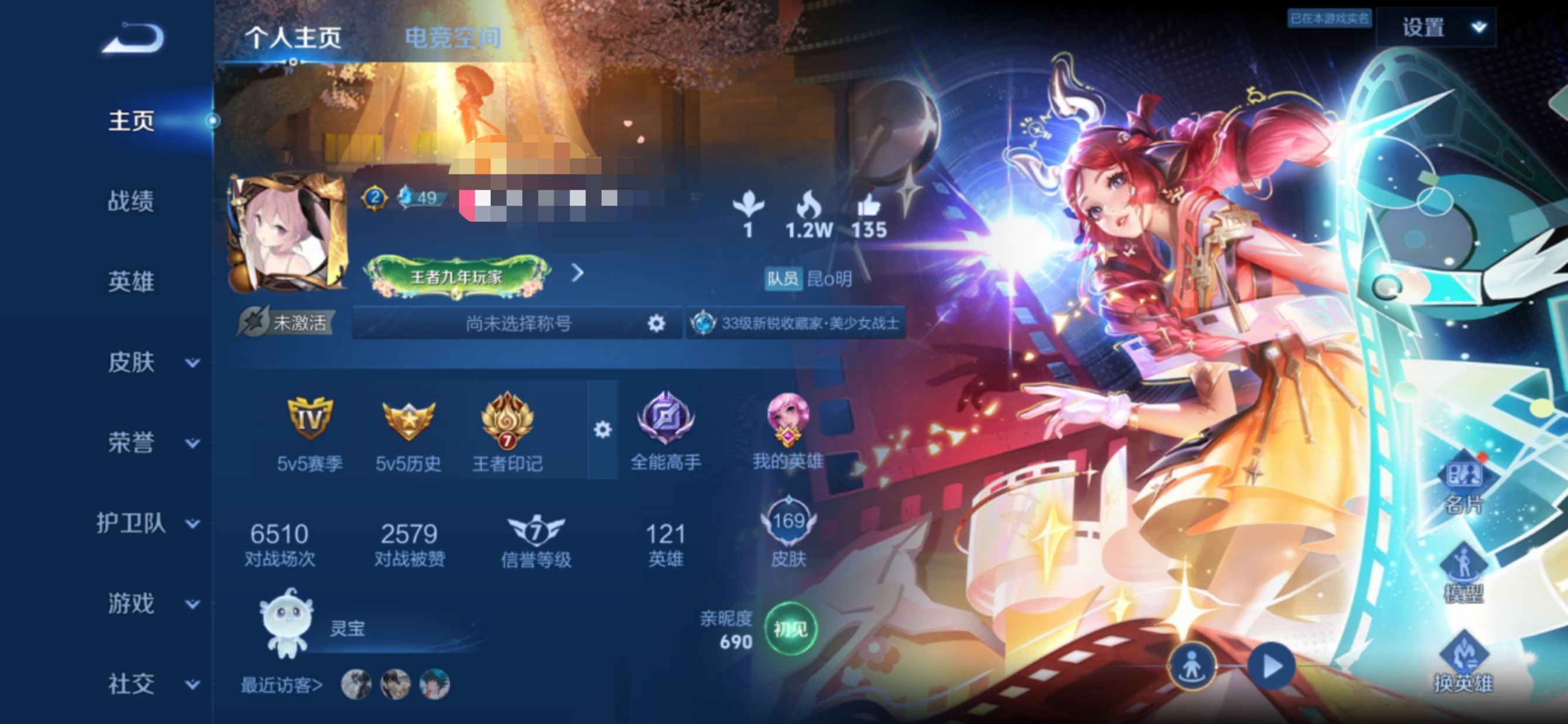 王者荣耀账号安卓QQMWZ100777【1典藏7传说V7】安卓Q-169皮肤-121英雄 
【典藏皮肤】 拾光映像 
【