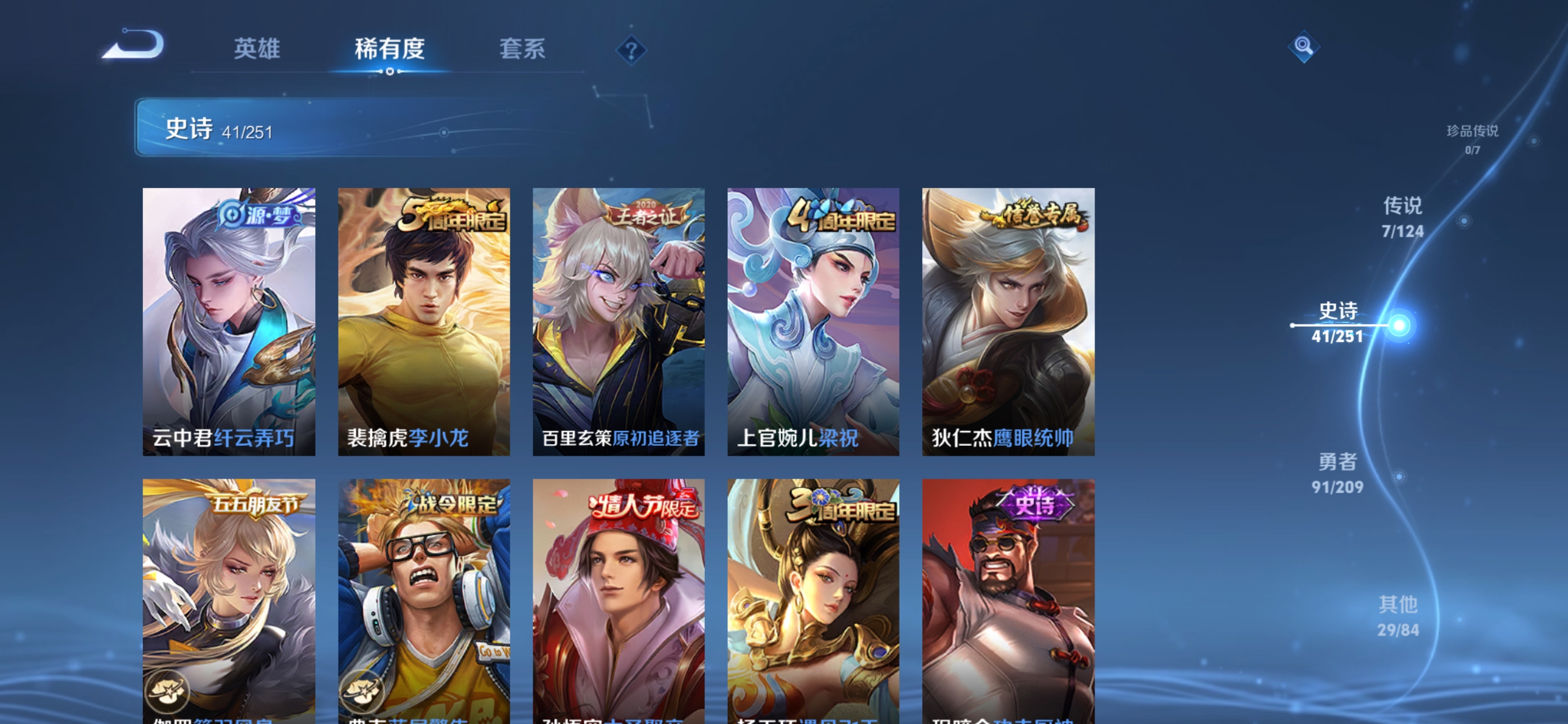 WZQM3161171王者荣耀账号详情图6 WZQM3161171王者荣耀账号详情图6
