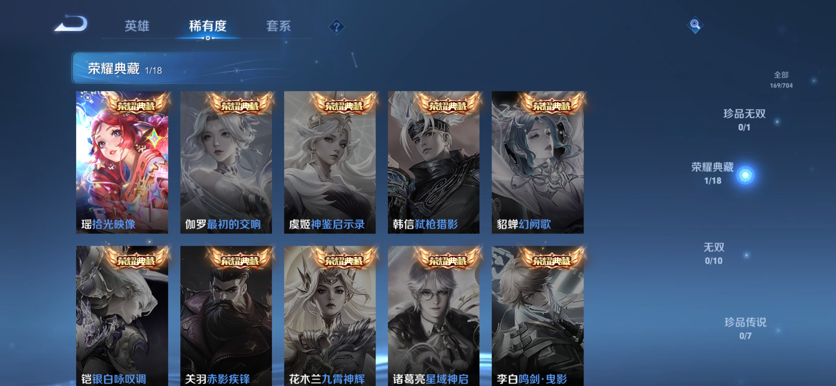 WZQM3161171王者荣耀账号详情图10 WZQM3161171王者荣耀账号详情图10